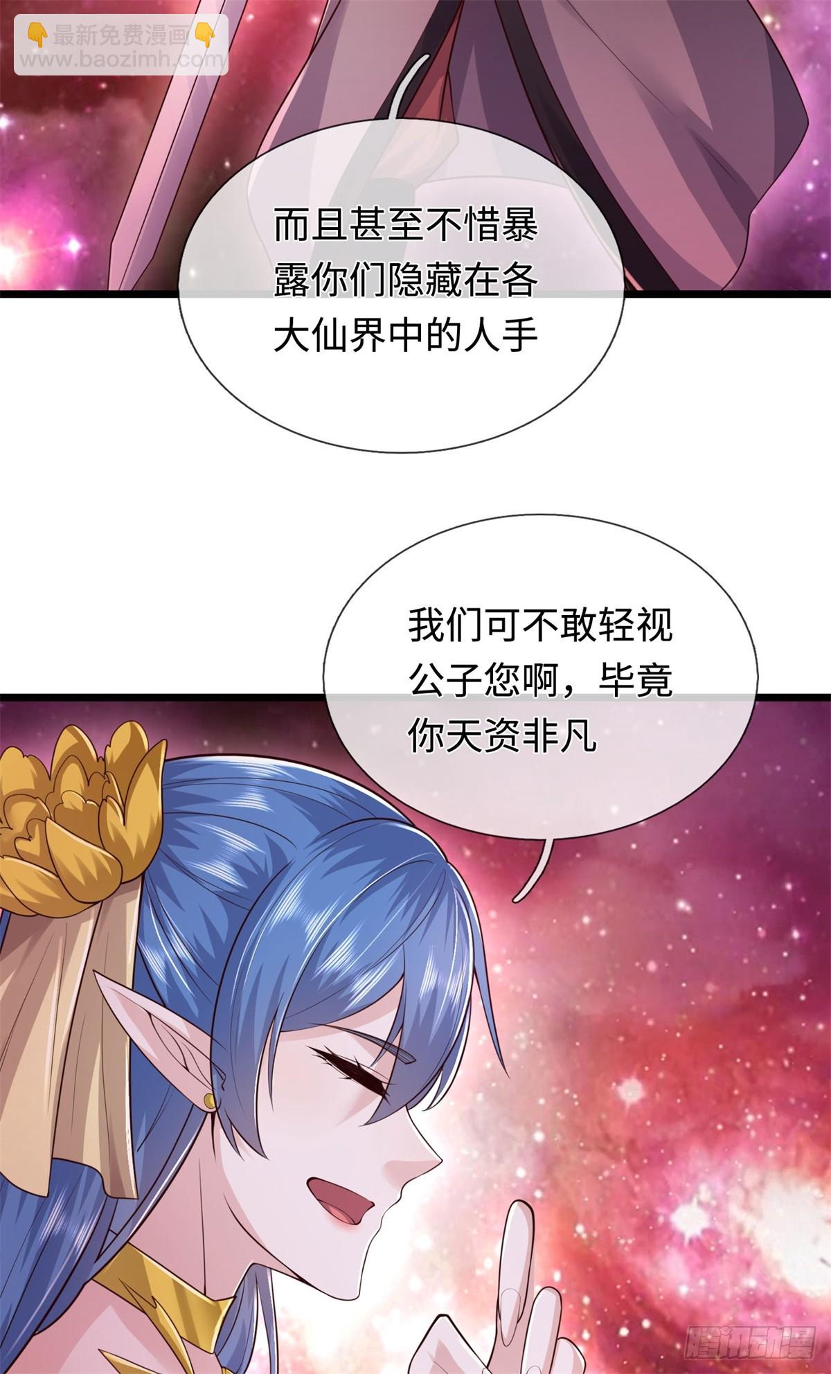 第207话 人缘不好-第208话