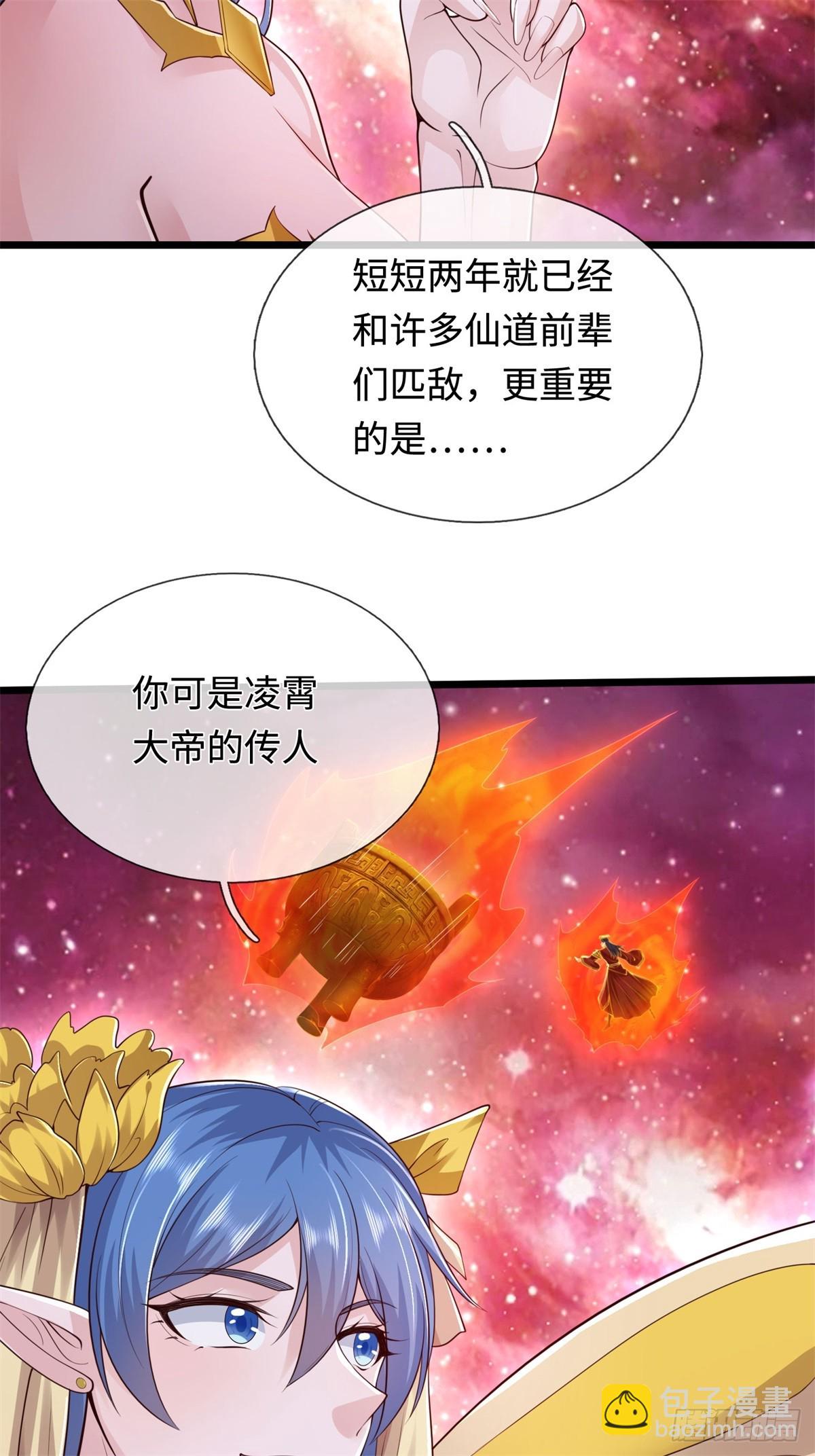 第207话 人缘不好-第208话