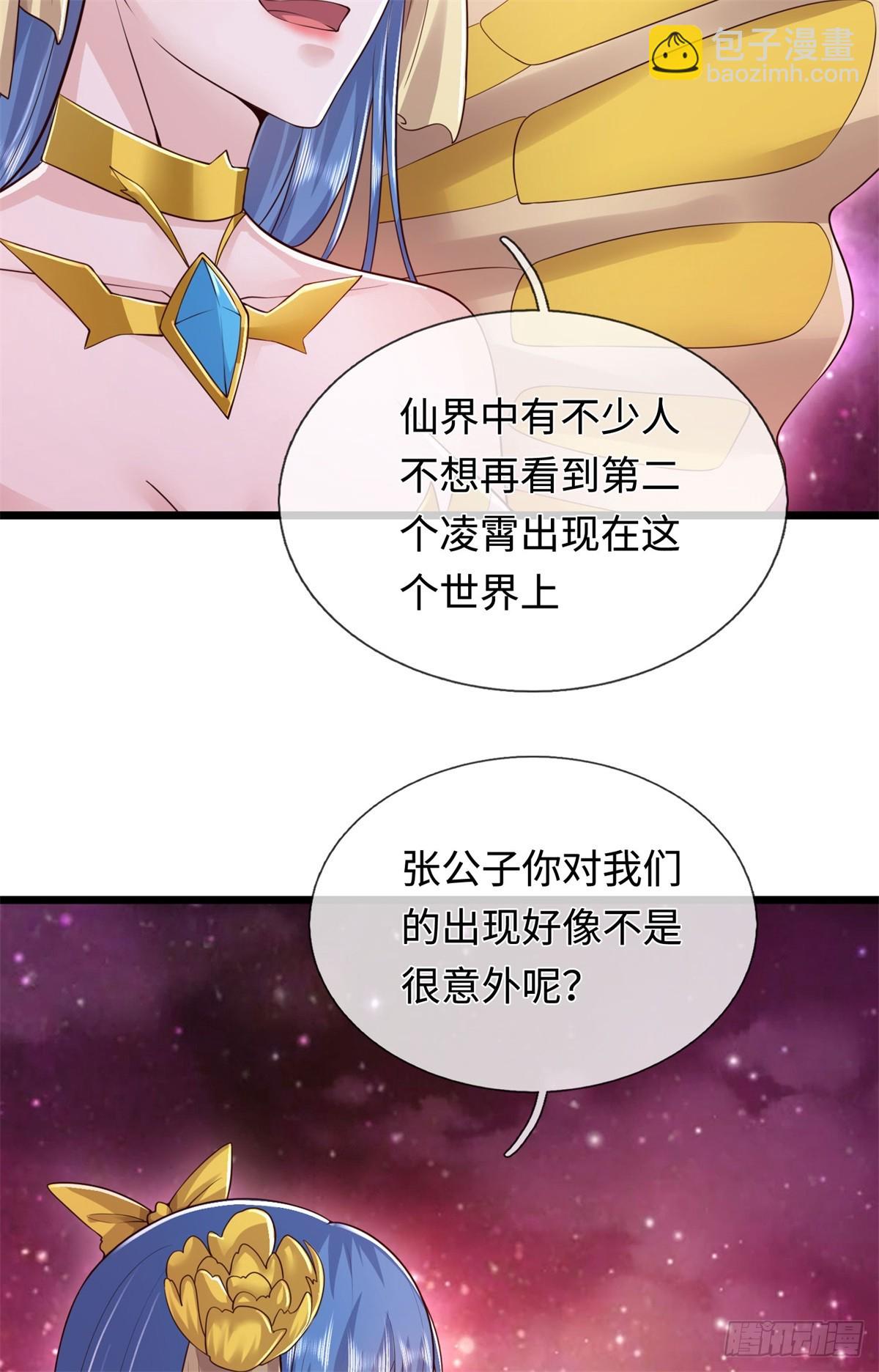 第207话 人缘不好-第208话