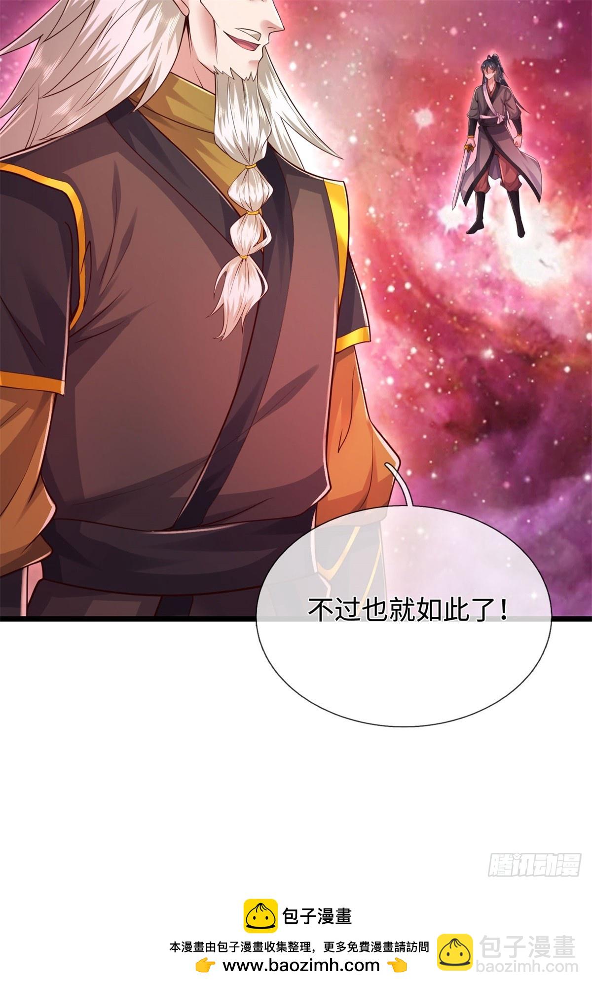 第207话 人缘不好-第208话