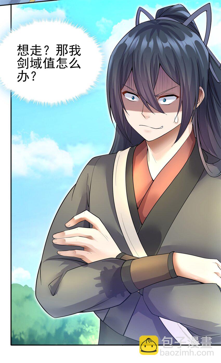 第21话 空口无凭-第22话