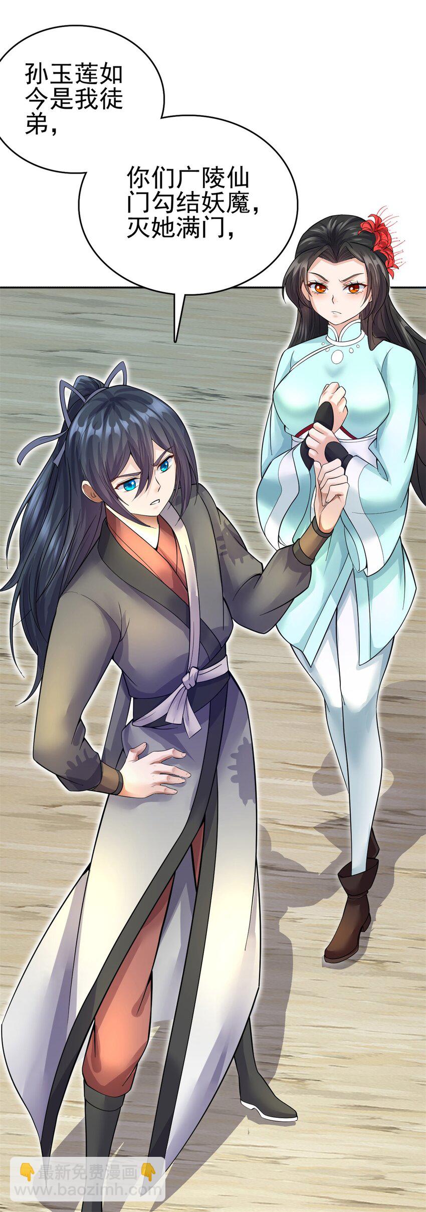 第21话 空口无凭-第22话