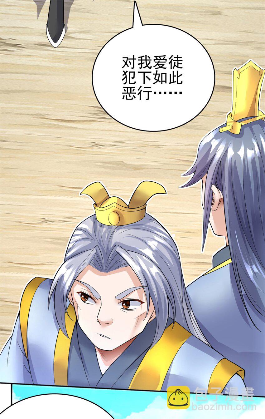 第21话 空口无凭-第22话