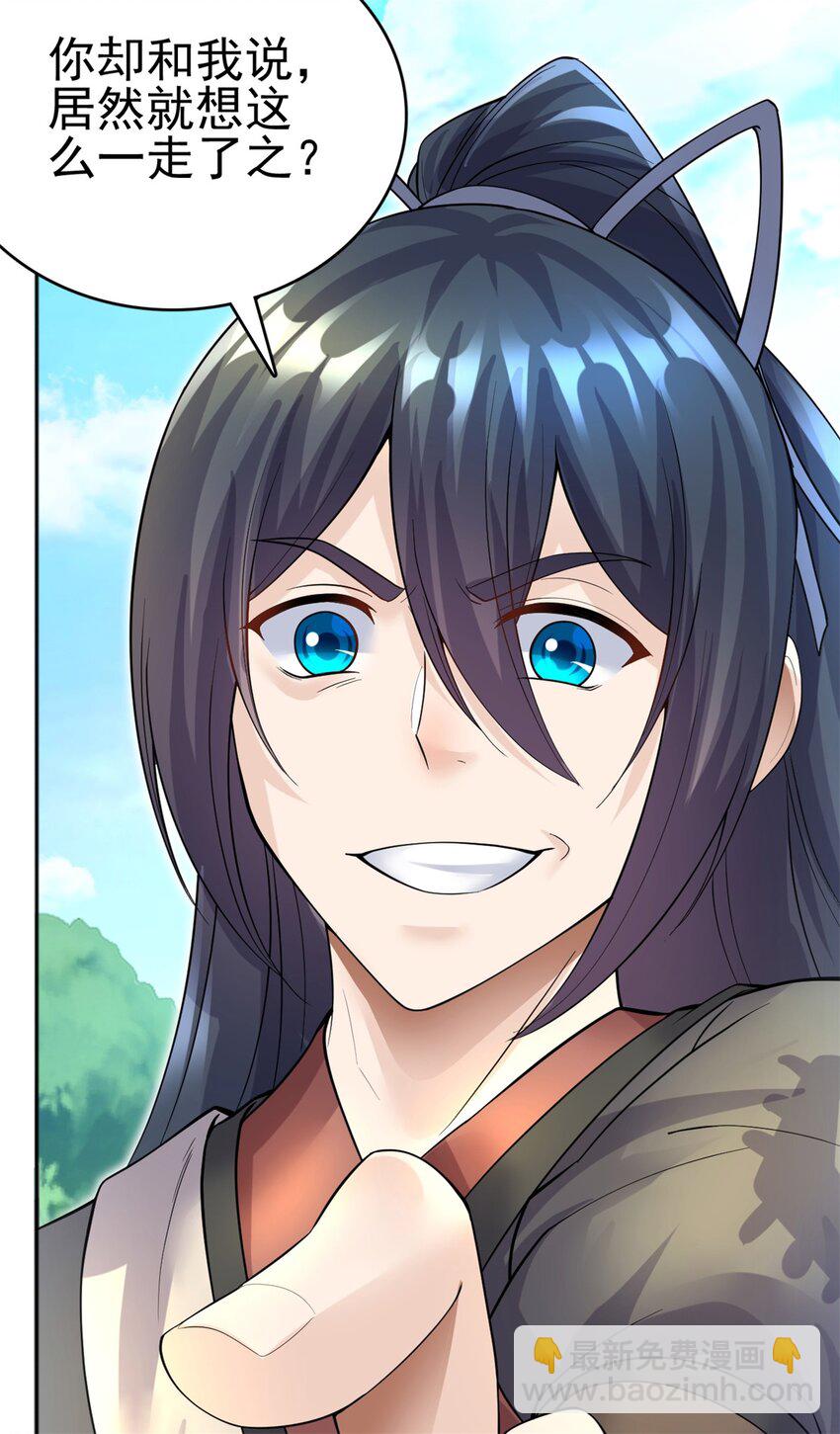 第21话 空口无凭-第22话