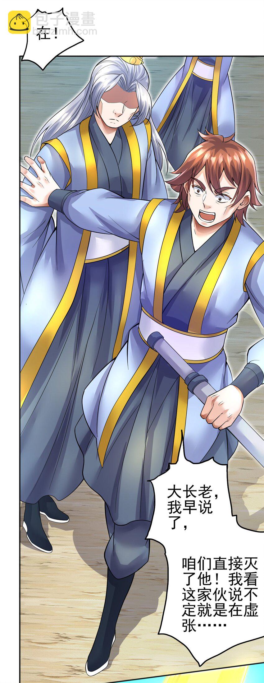 第21话 空口无凭-第22话