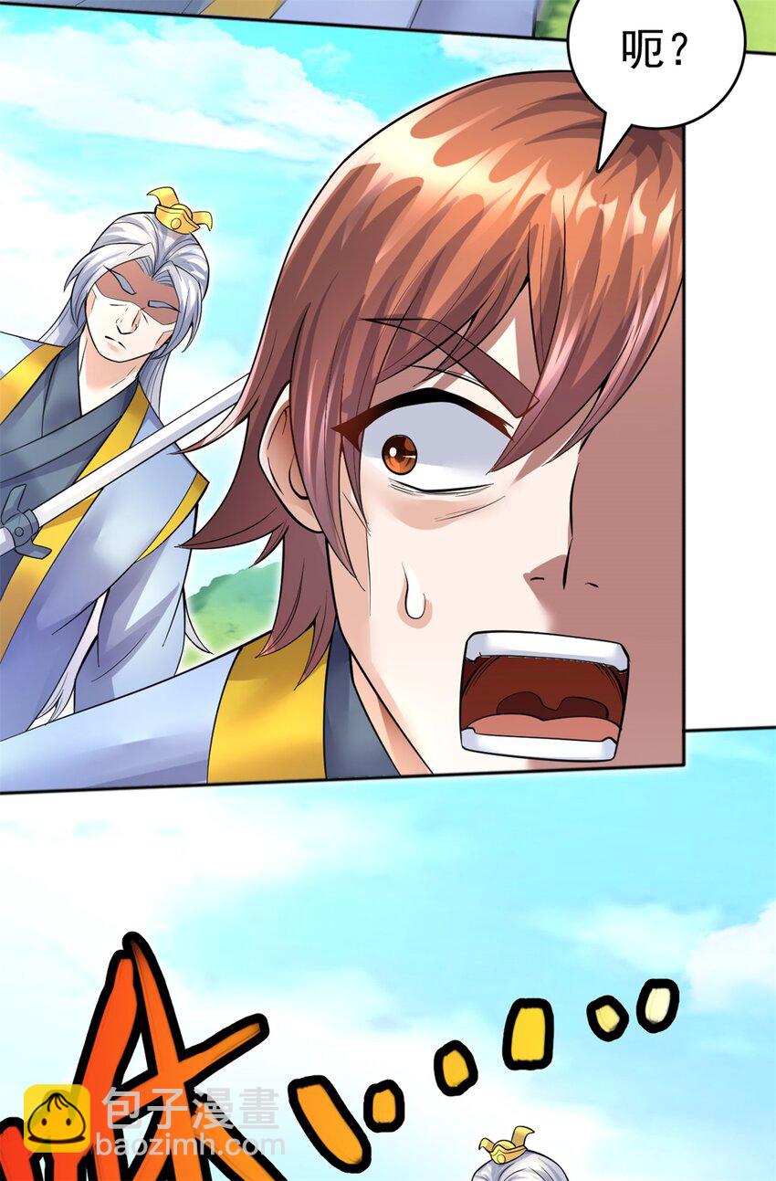 第21话 空口无凭-第22话