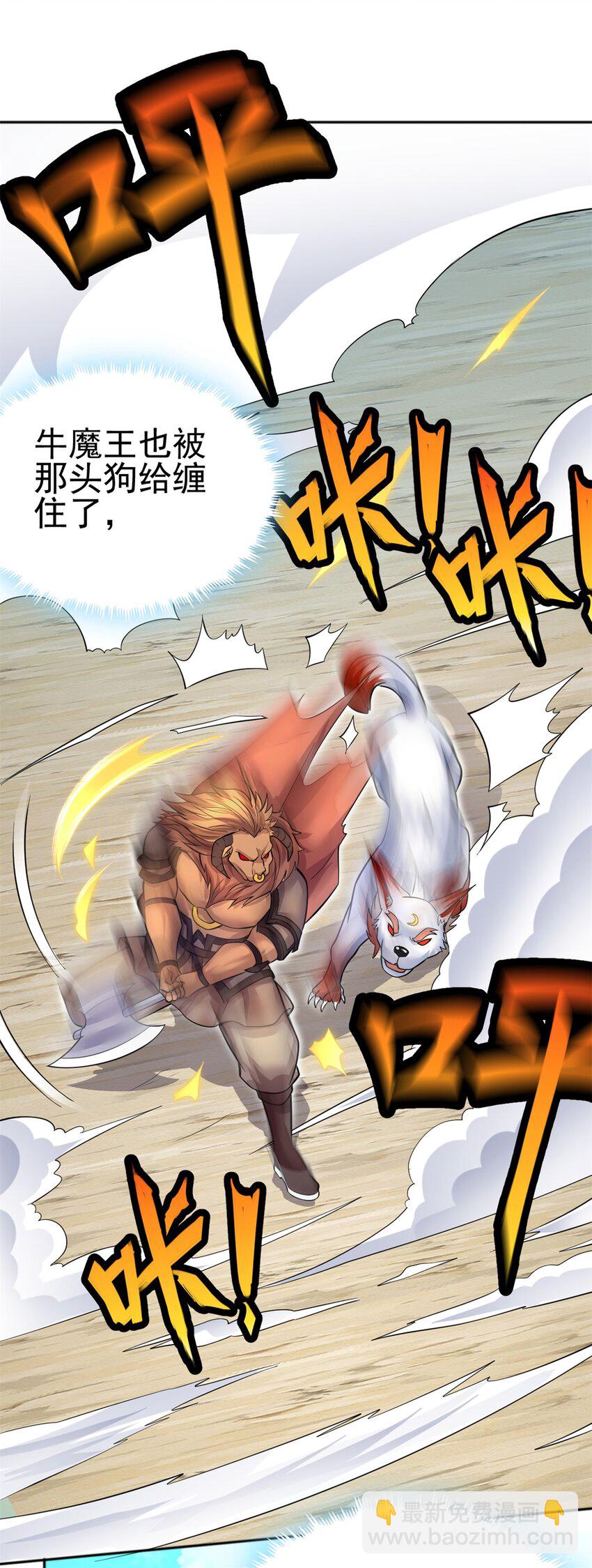 第21话 空口无凭-第22话