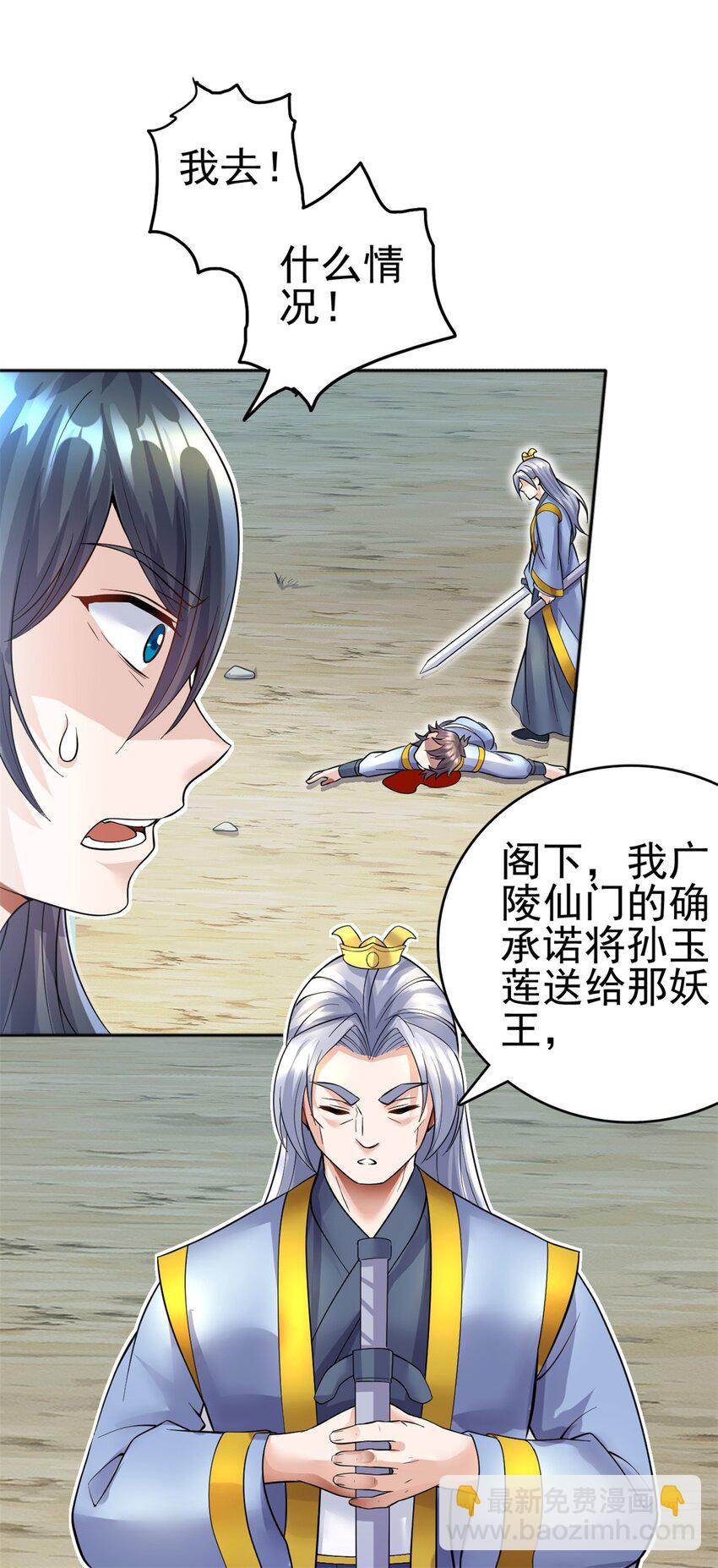 第21话 空口无凭-第22话