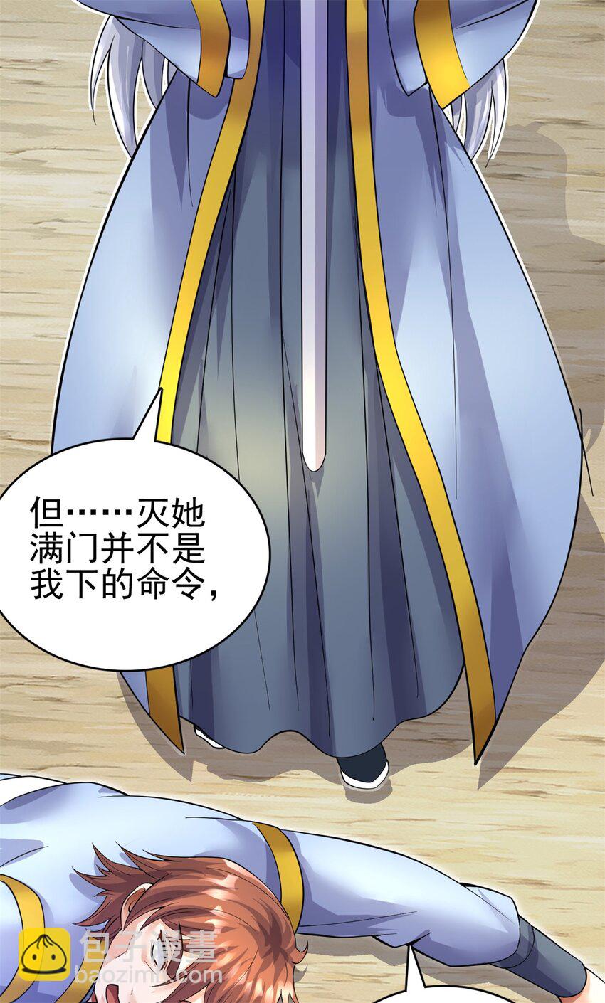 第21话 空口无凭-第22话