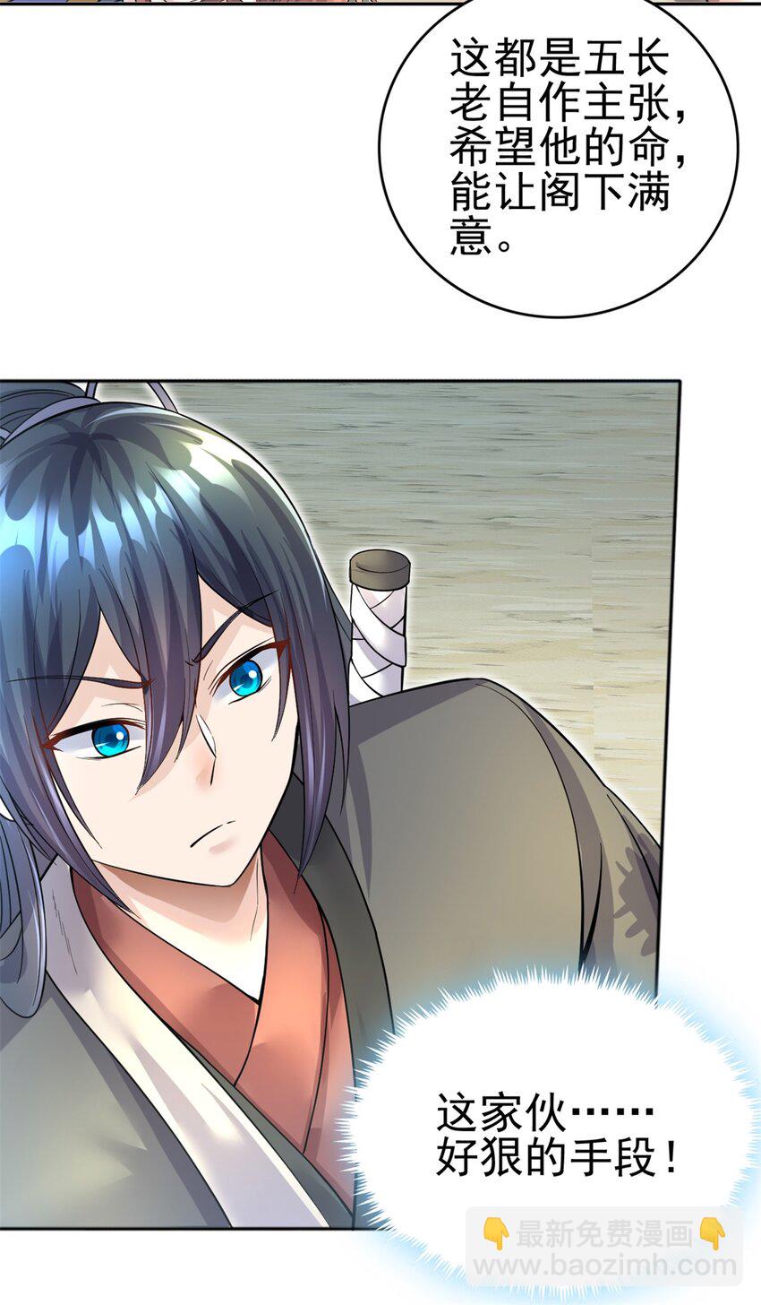 第21话 空口无凭-第22话