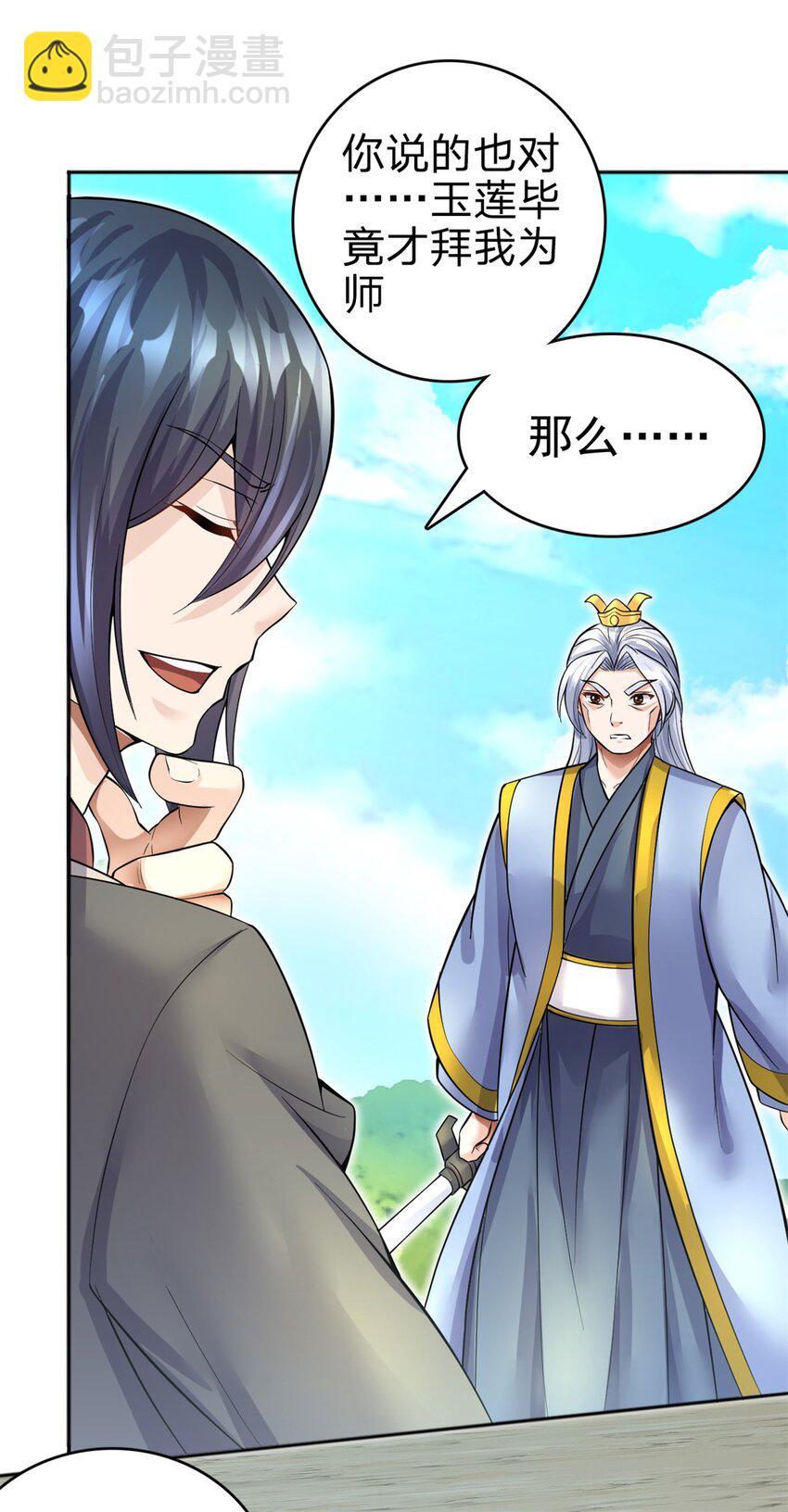 第21话 空口无凭-第22话