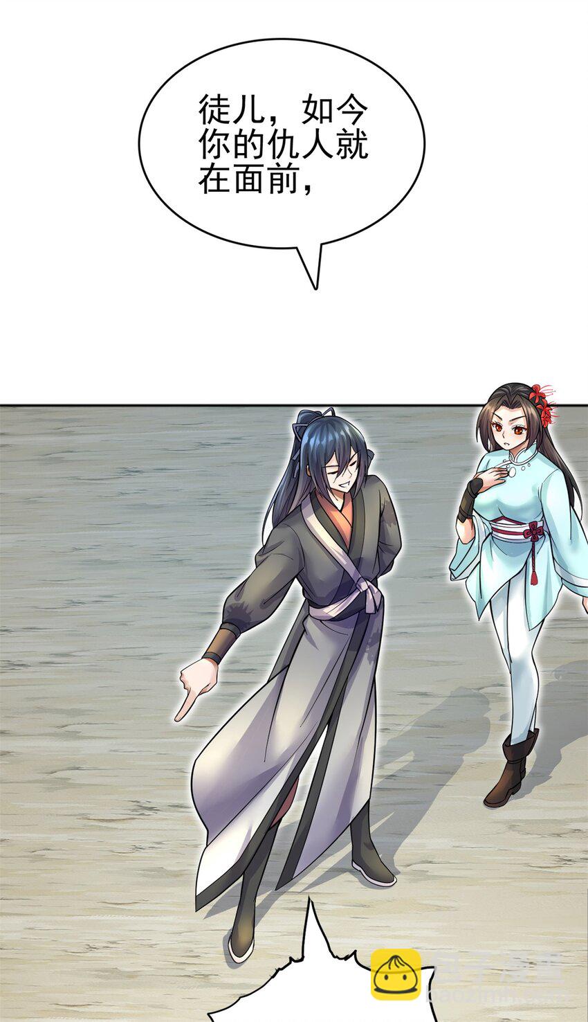 第21话 空口无凭-第22话