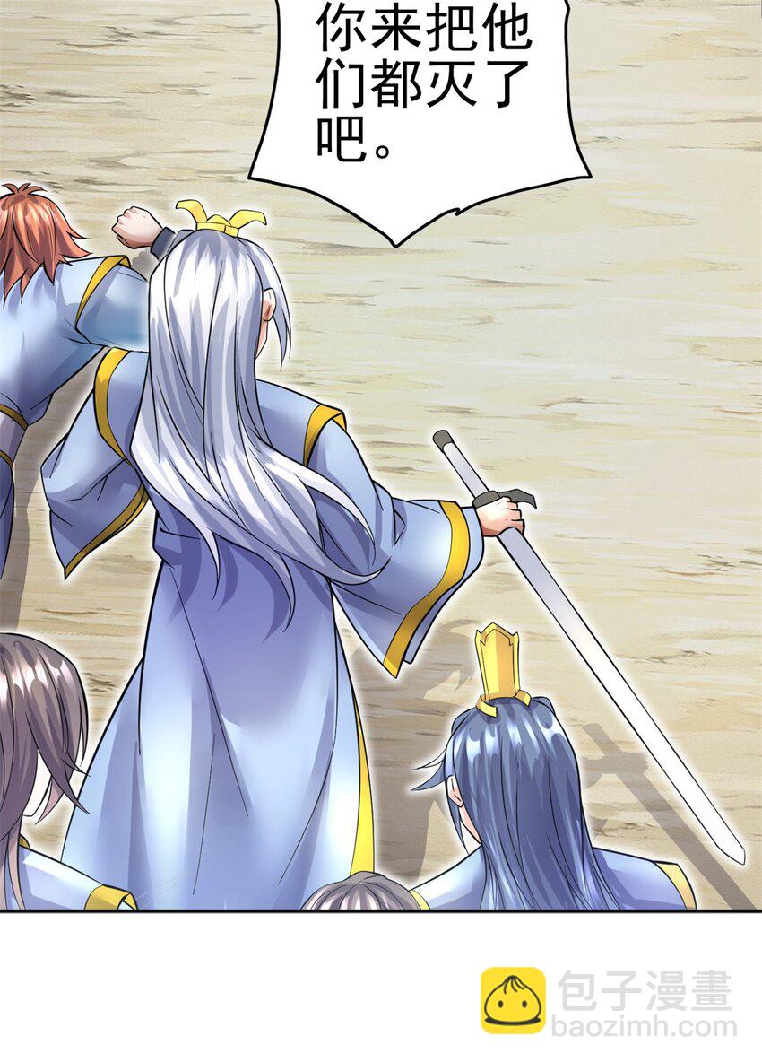 第21话 空口无凭-第22话