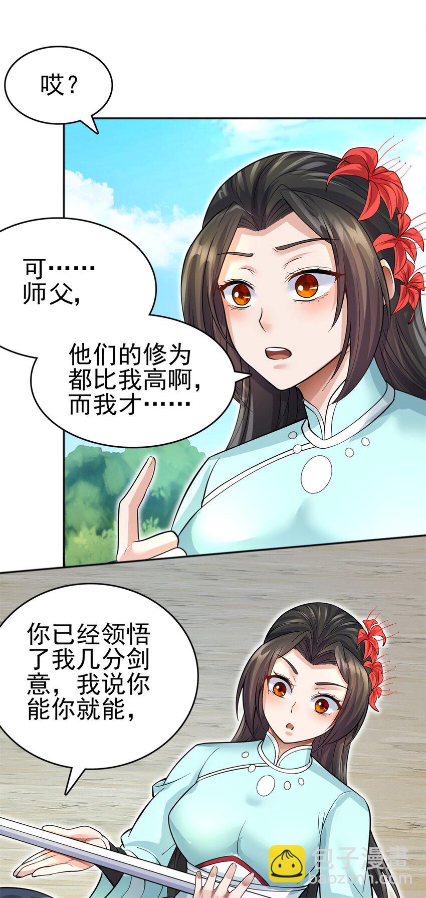 第21话 空口无凭-第22话