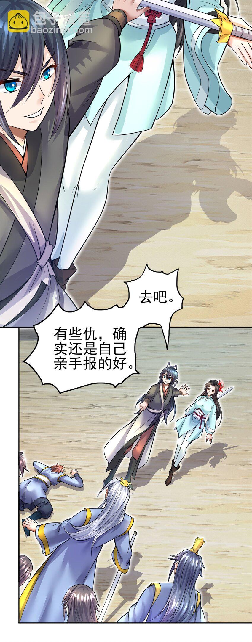 第21话 空口无凭-第22话