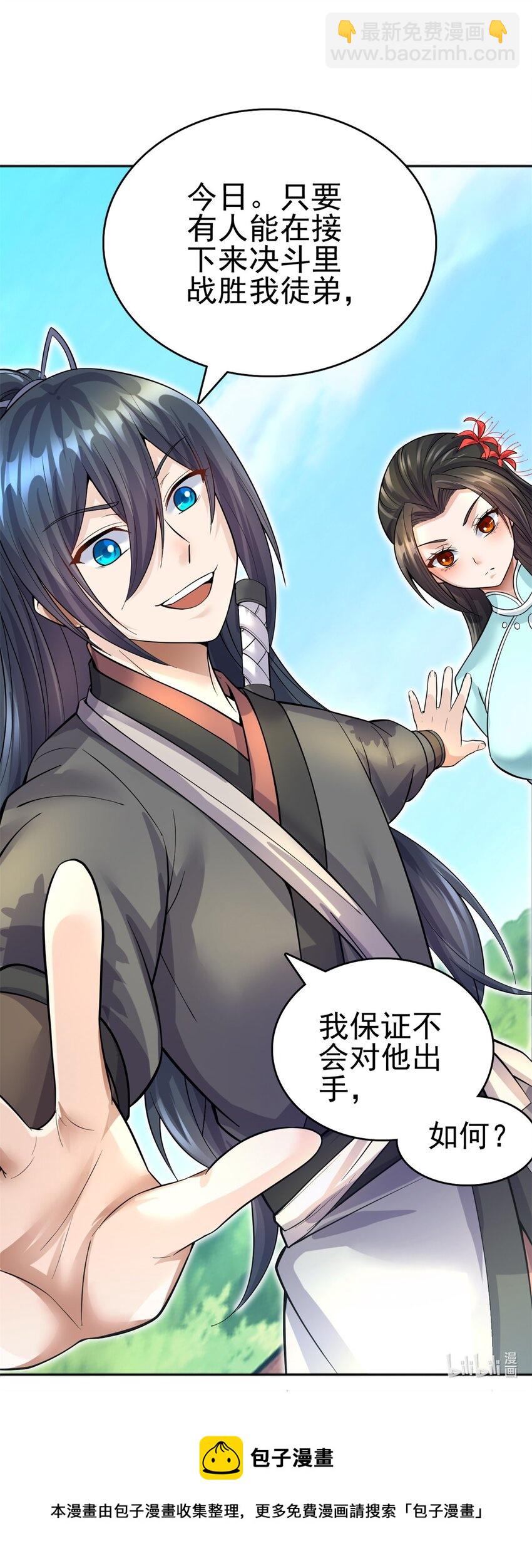 第21话 空口无凭-第22话