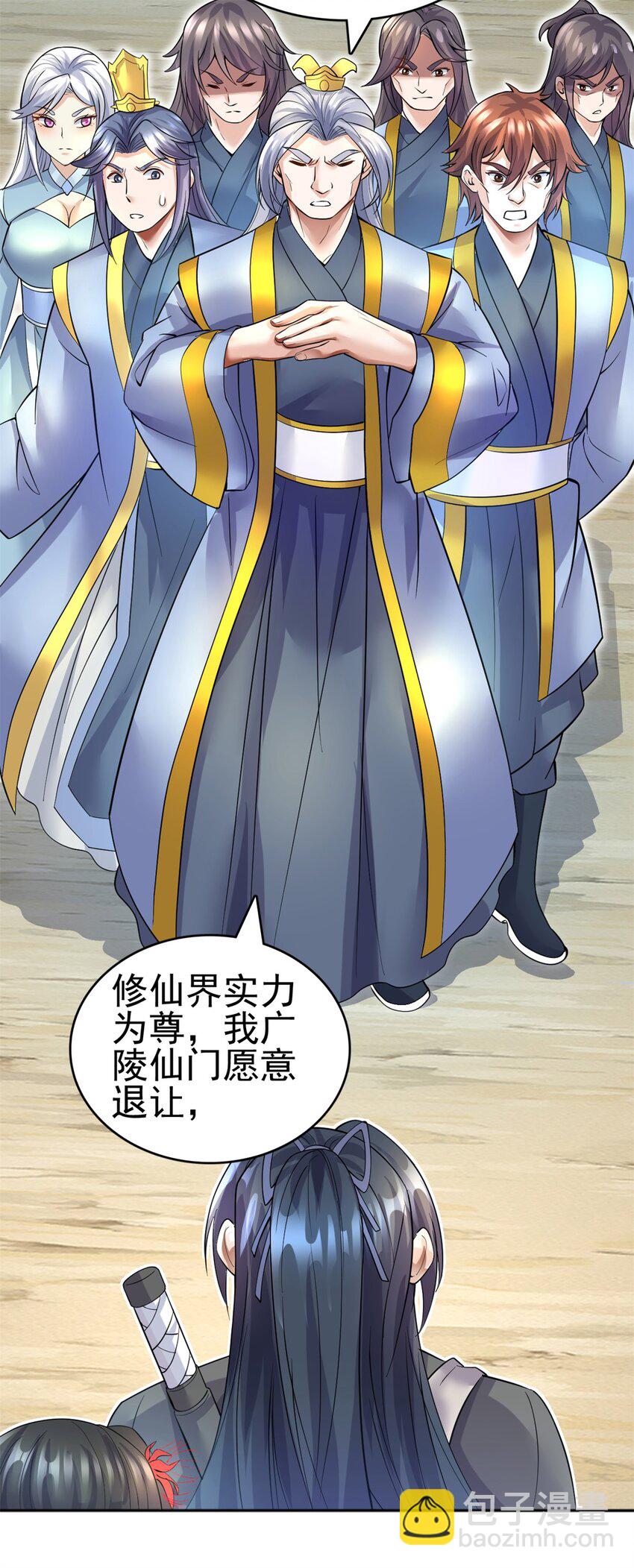 第21话 空口无凭-第22话