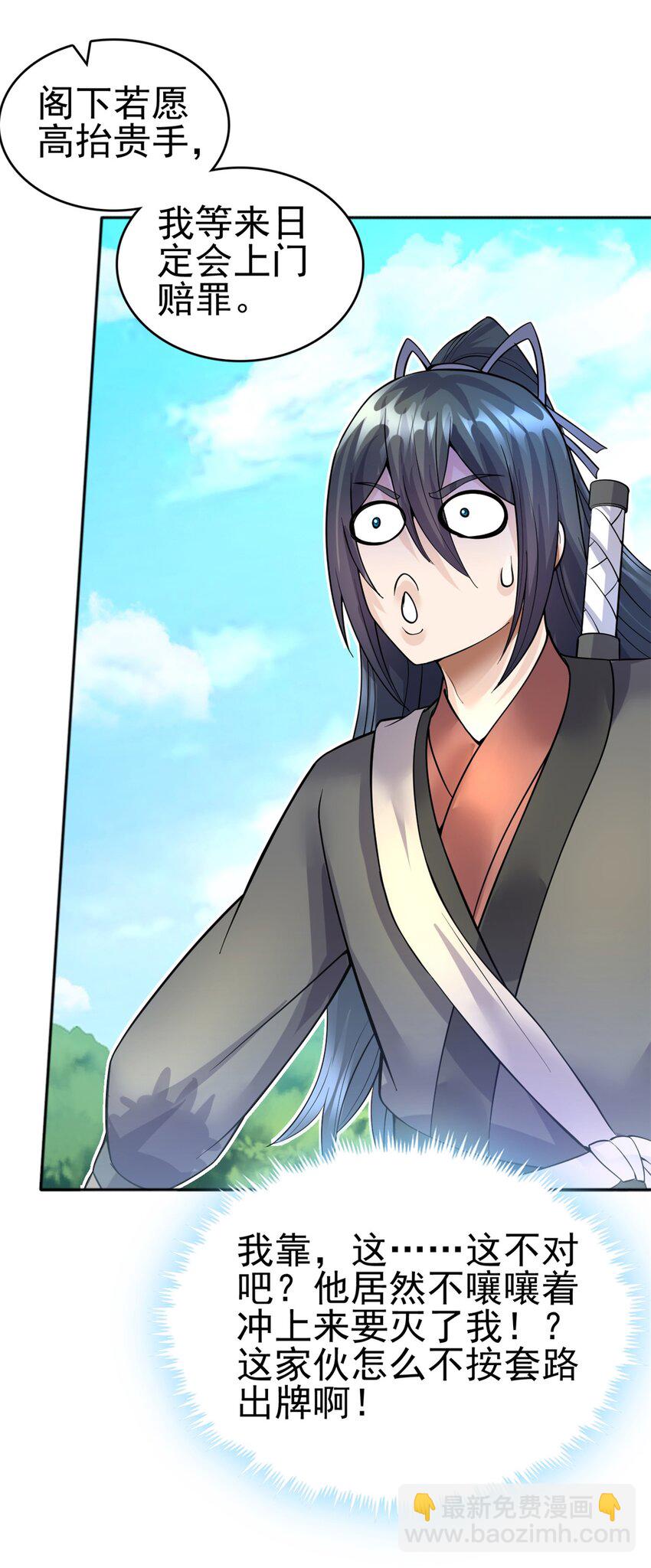 第21话 空口无凭-第22话