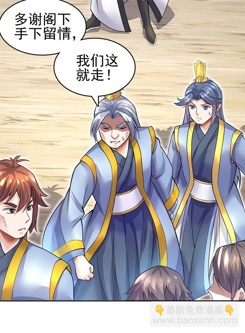 第21话 空口无凭-第22话