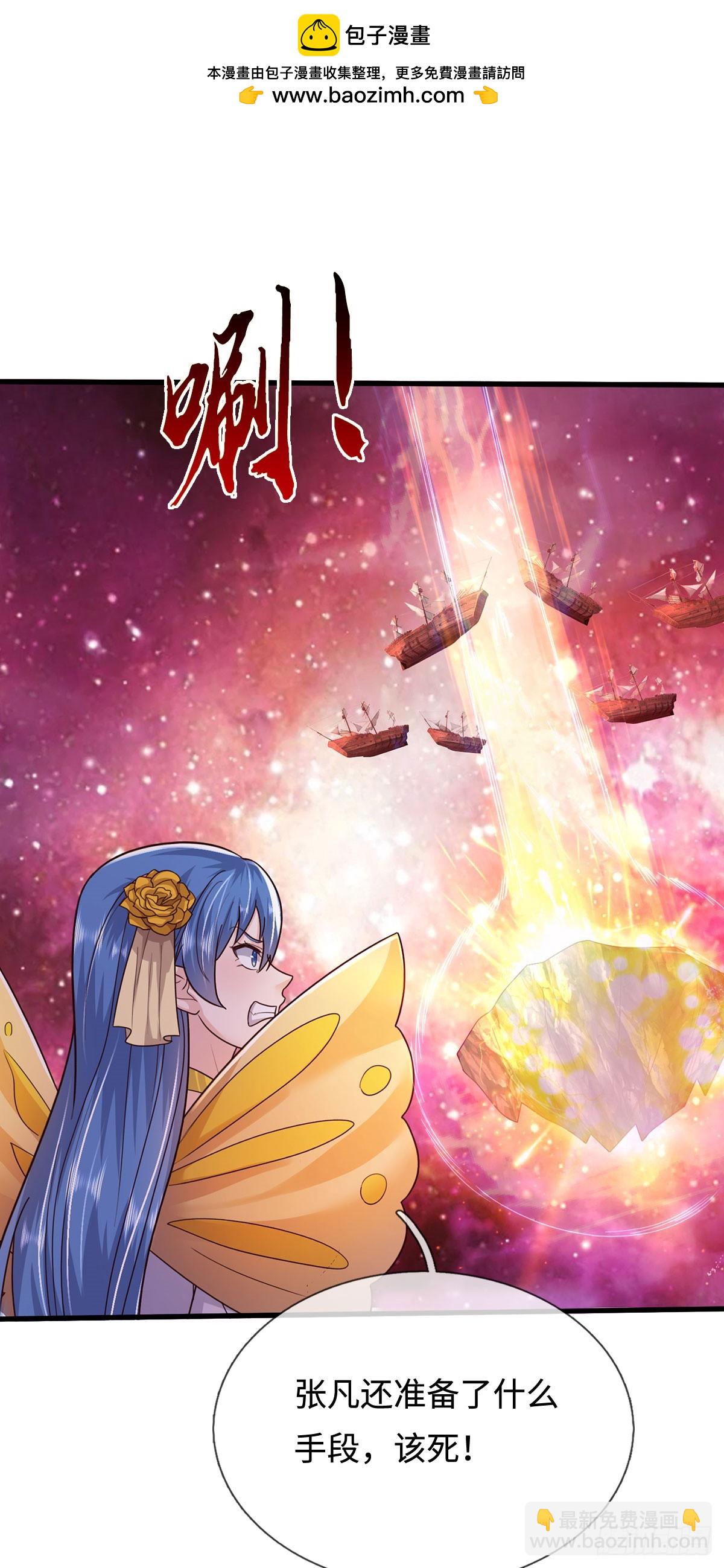 第209话 考虑突围-第210话