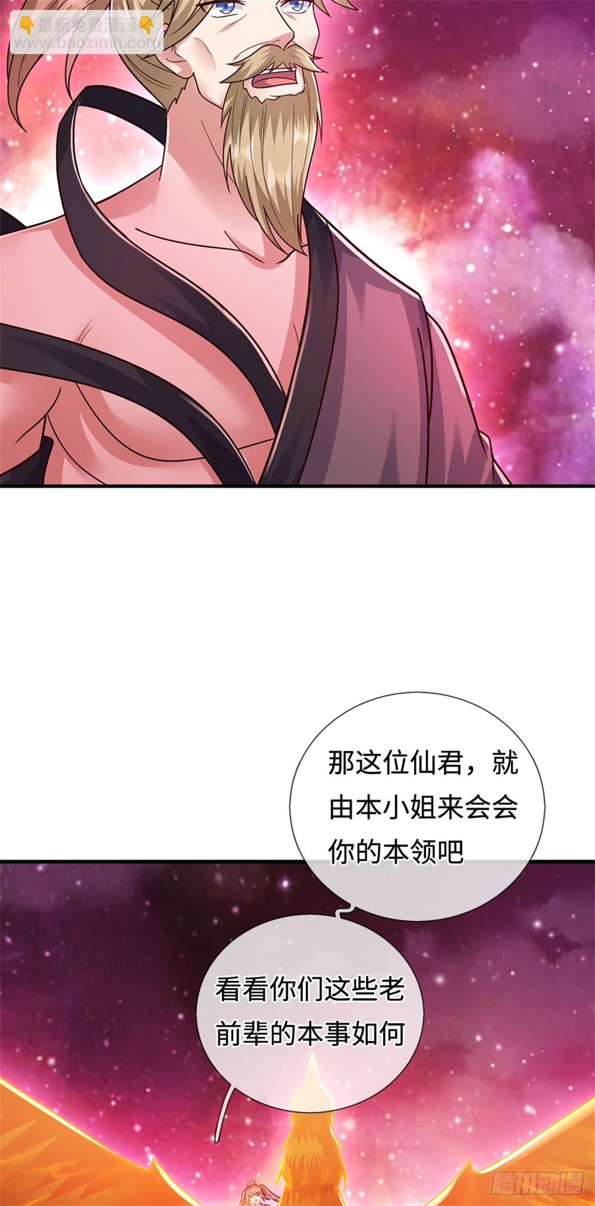 第209话 考虑突围-第210话