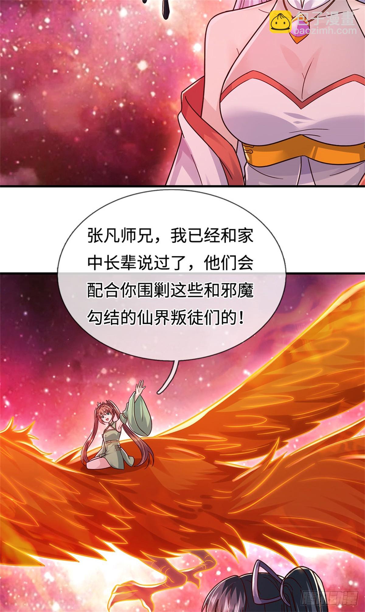 第209话 考虑突围-第210话