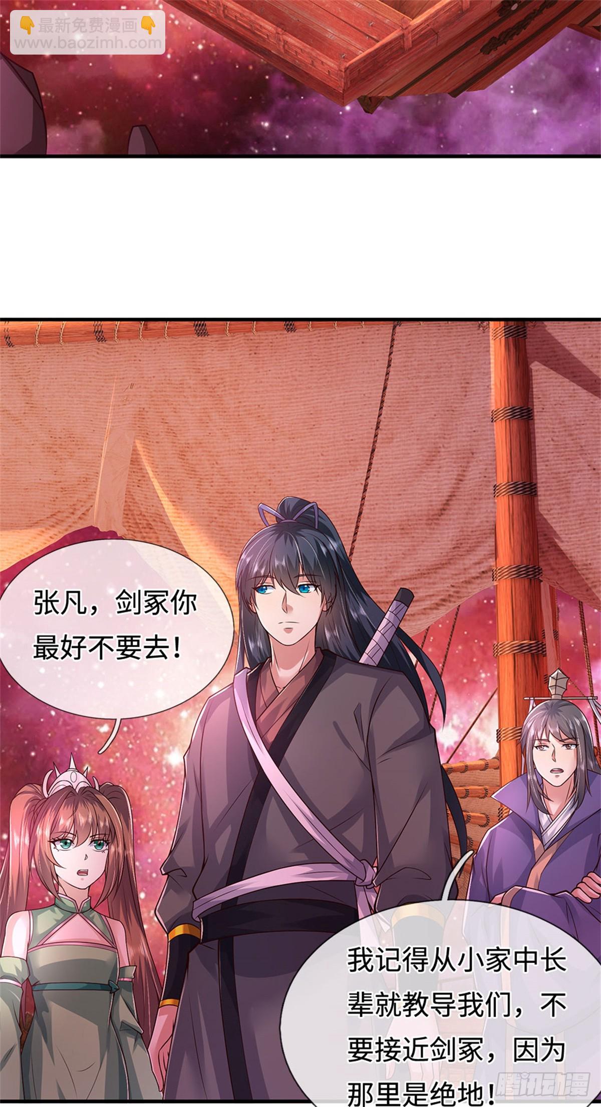 第213话 剑冢何方-第214话