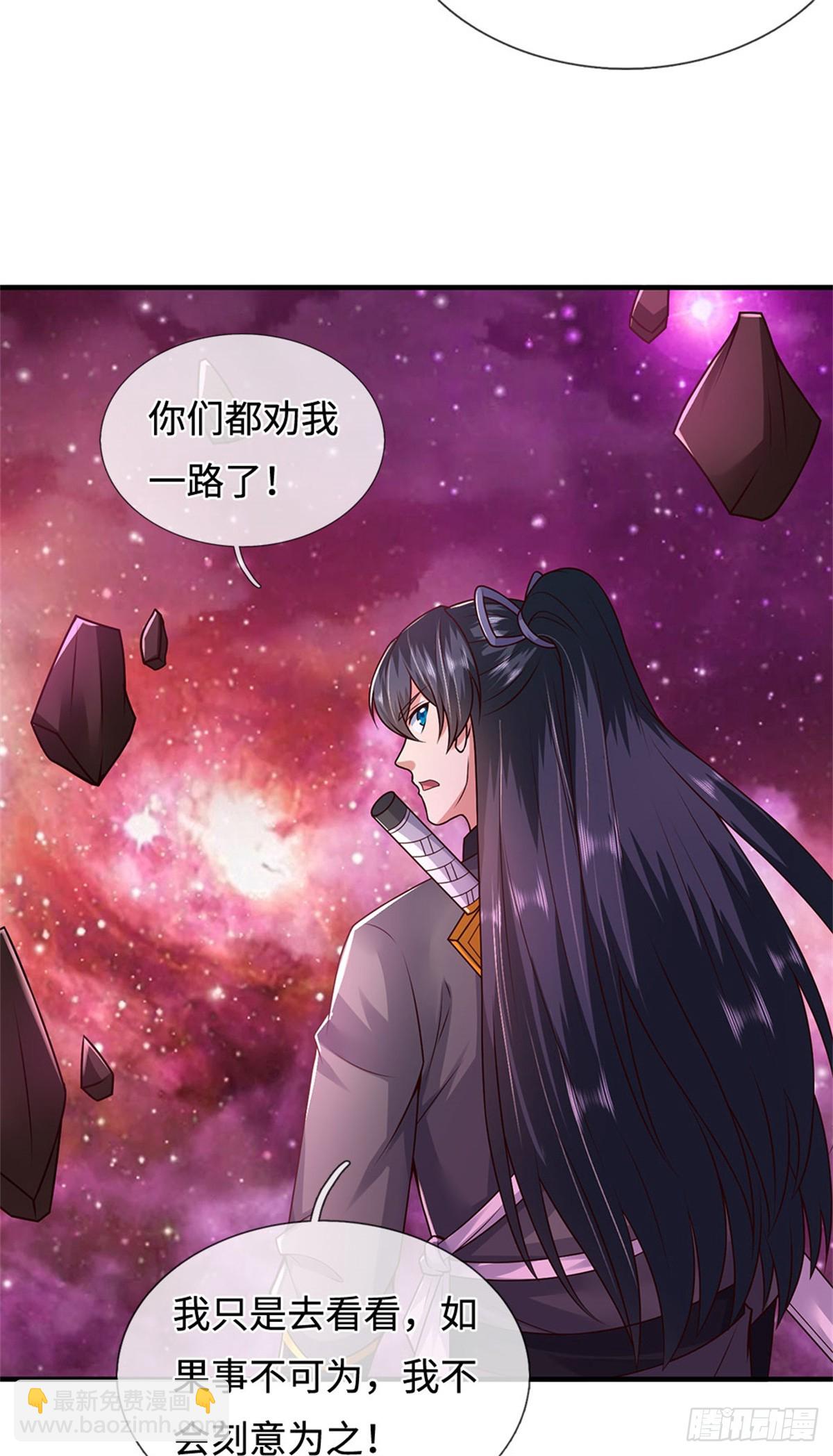 第213话 剑冢何方-第214话