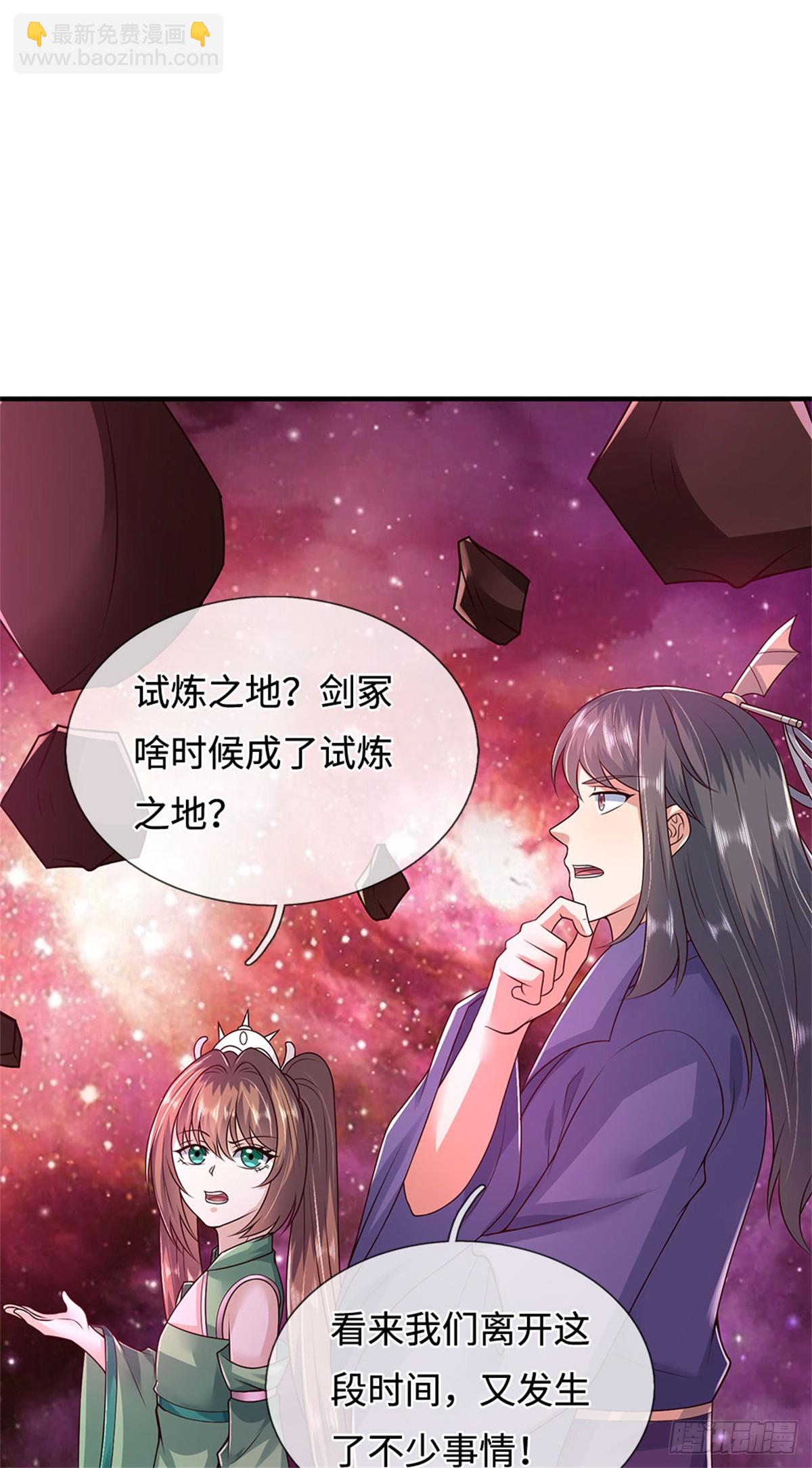 第213话 剑冢何方-第214话