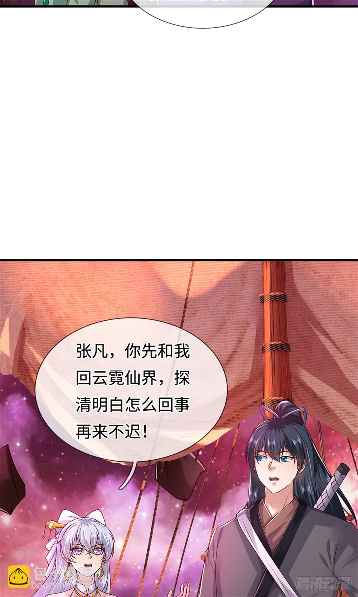 第213话 剑冢何方-第214话