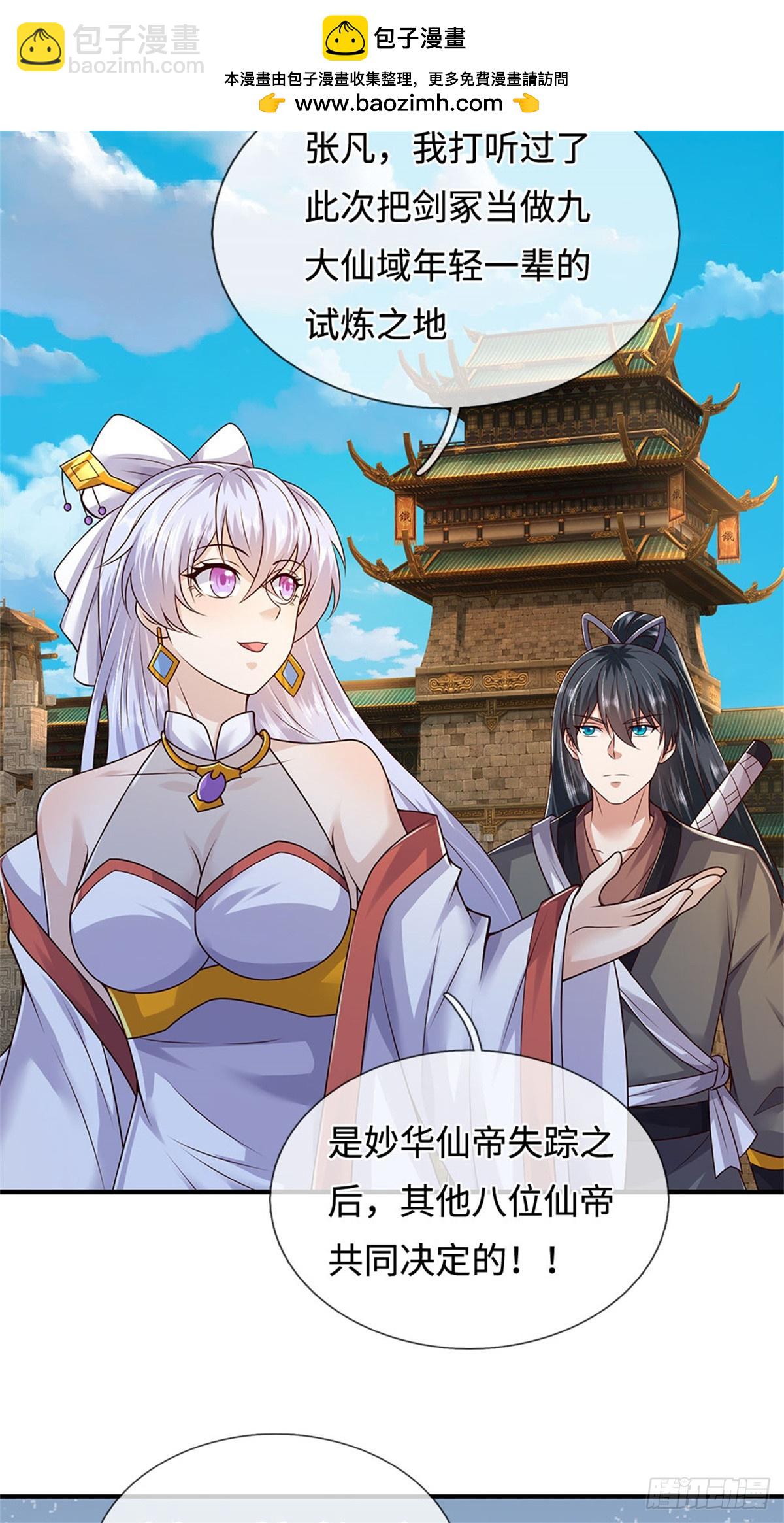 第213话 剑冢何方-第214话