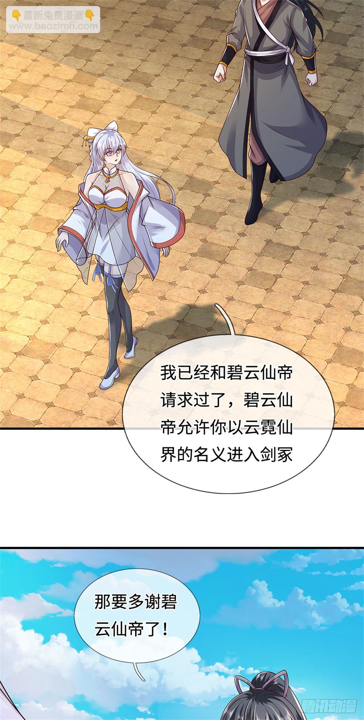 第213话 剑冢何方-第214话