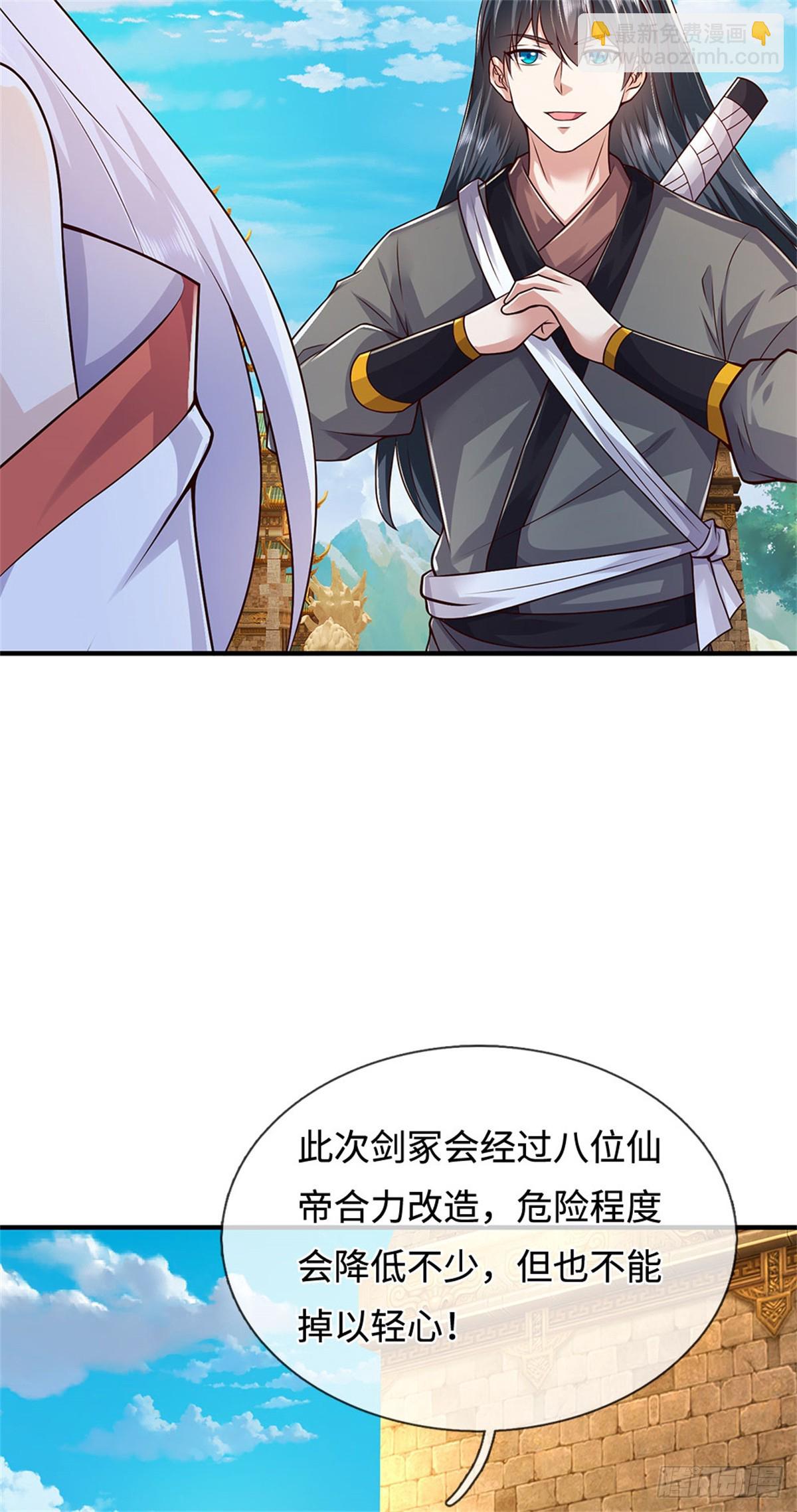 第213话 剑冢何方-第214话