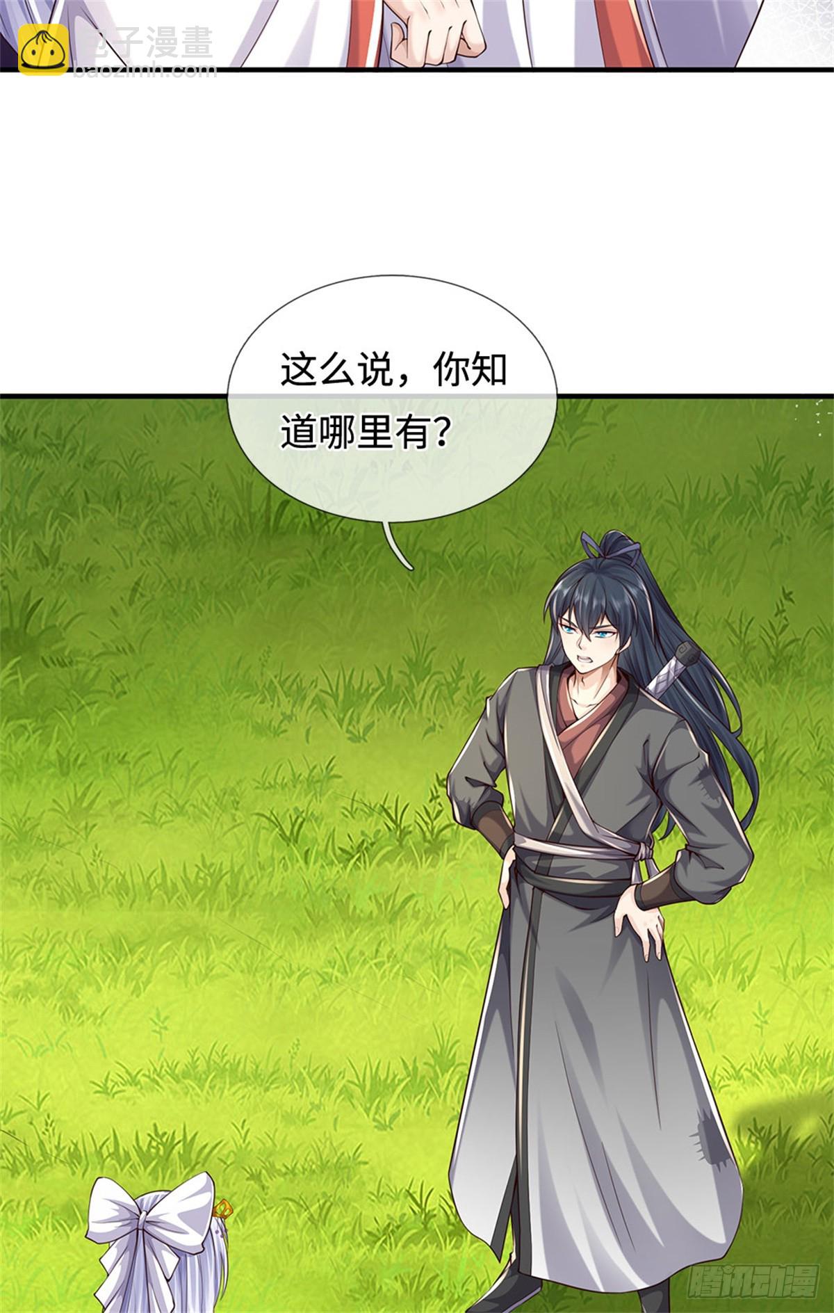 第213话 剑冢何方-第214话