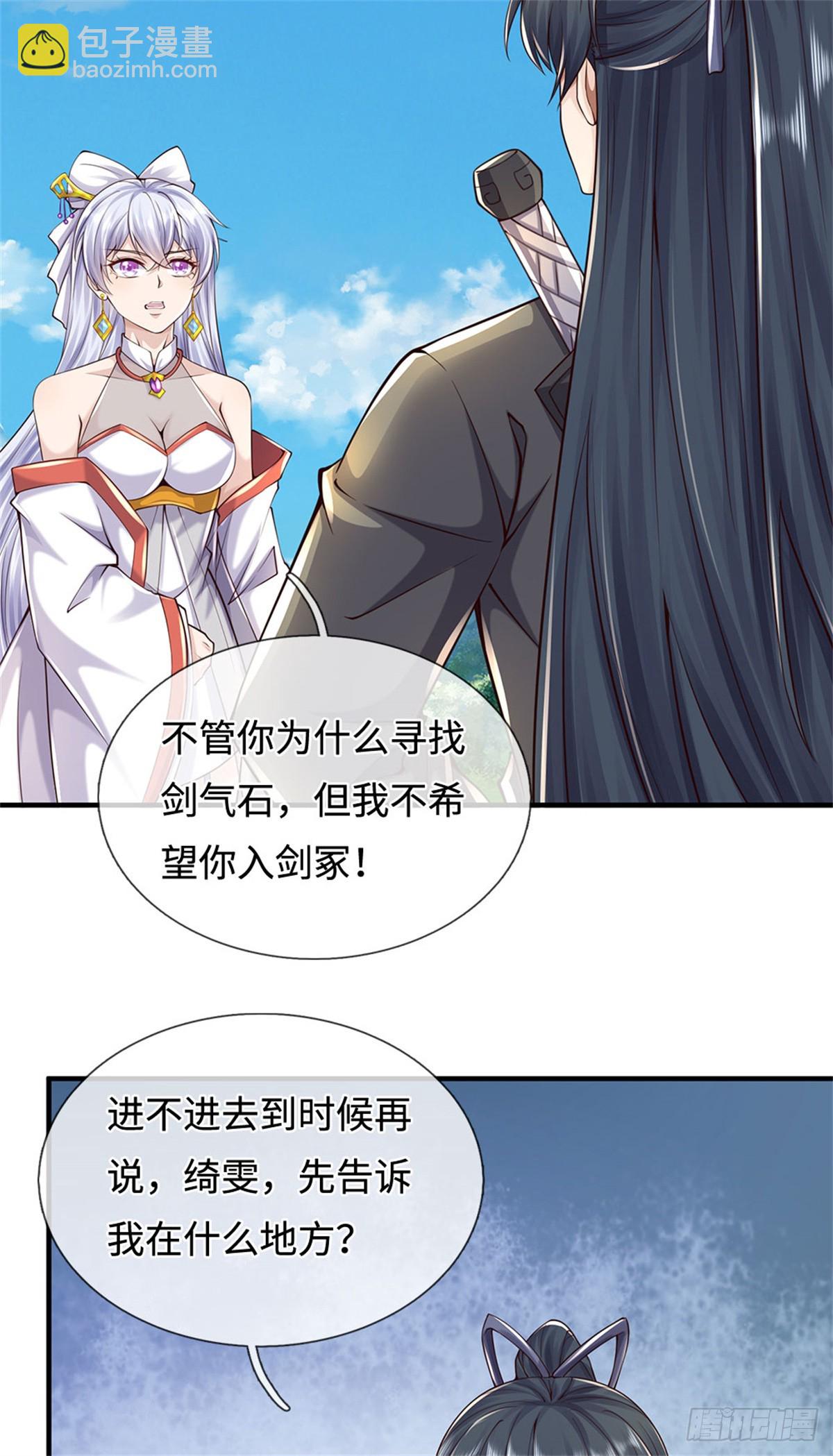 第213话 剑冢何方-第214话