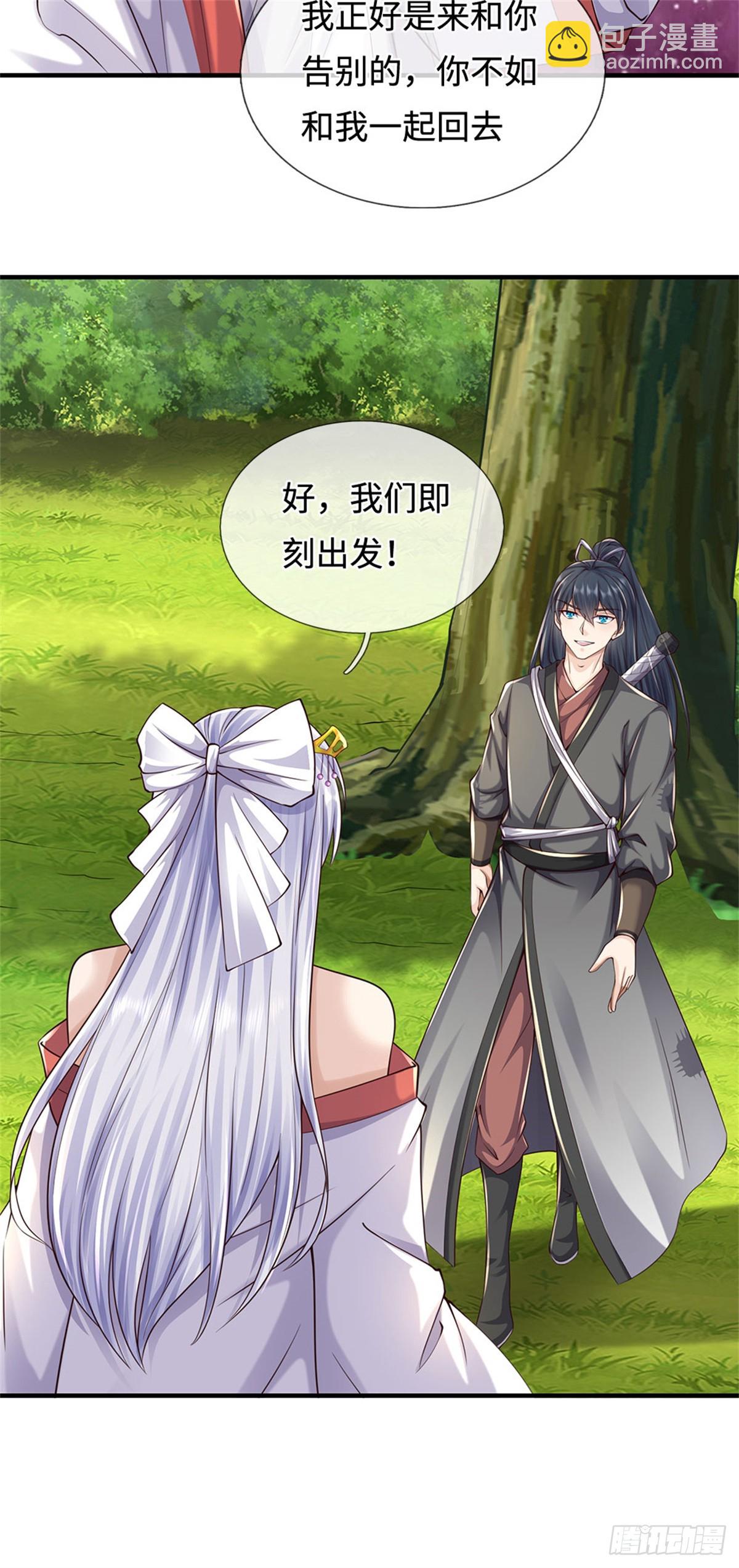 第213话 剑冢何方-第214话