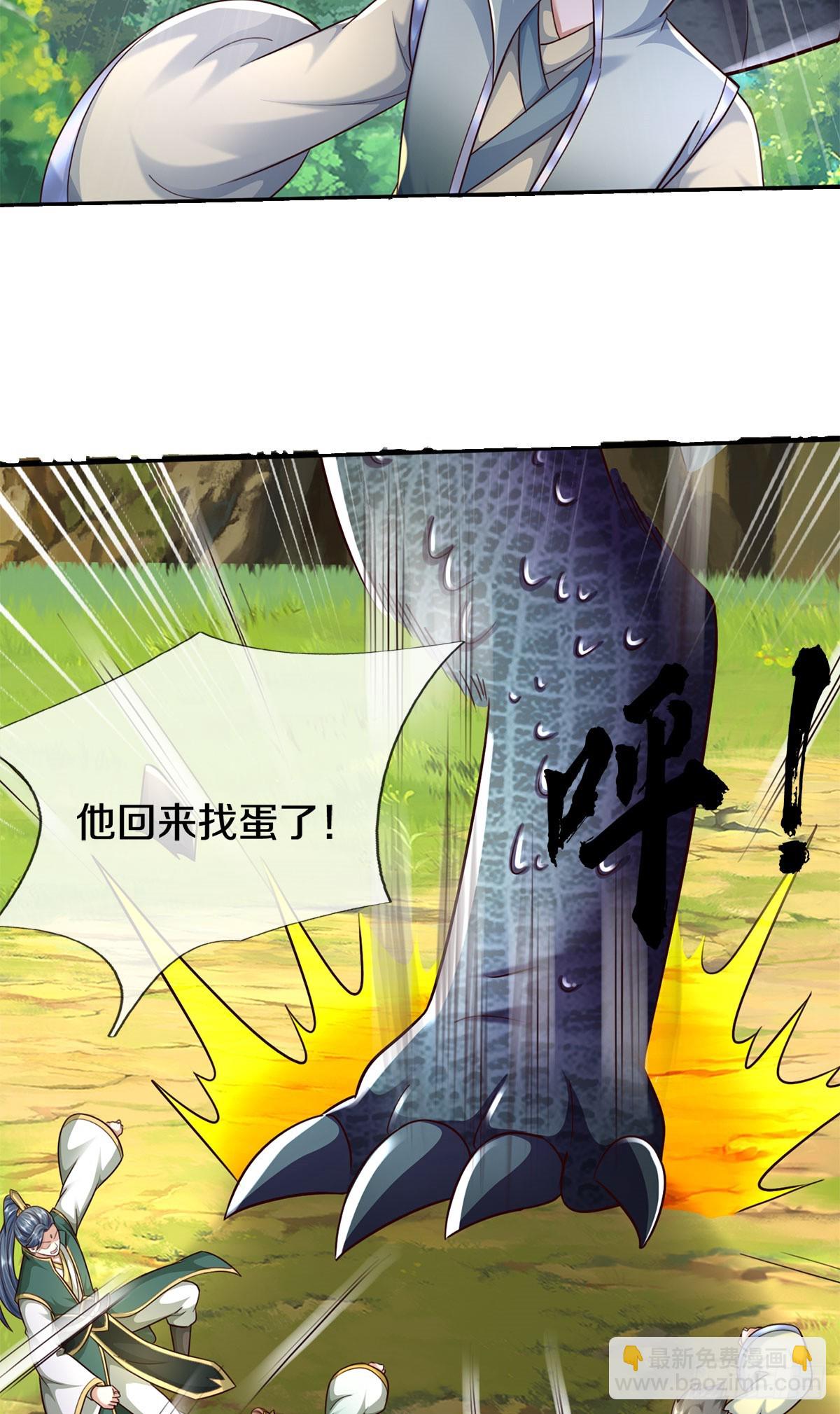 第215话 剑龙兽蛋-第216话