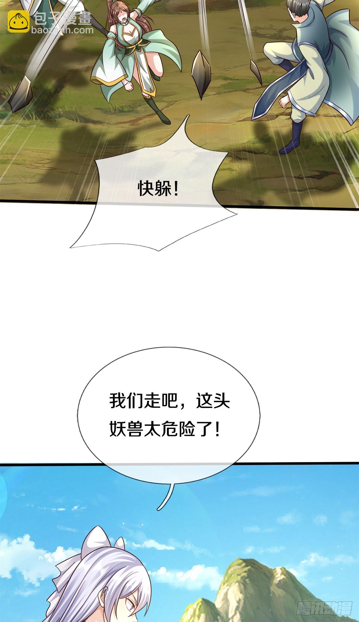 第215话 剑龙兽蛋-第216话