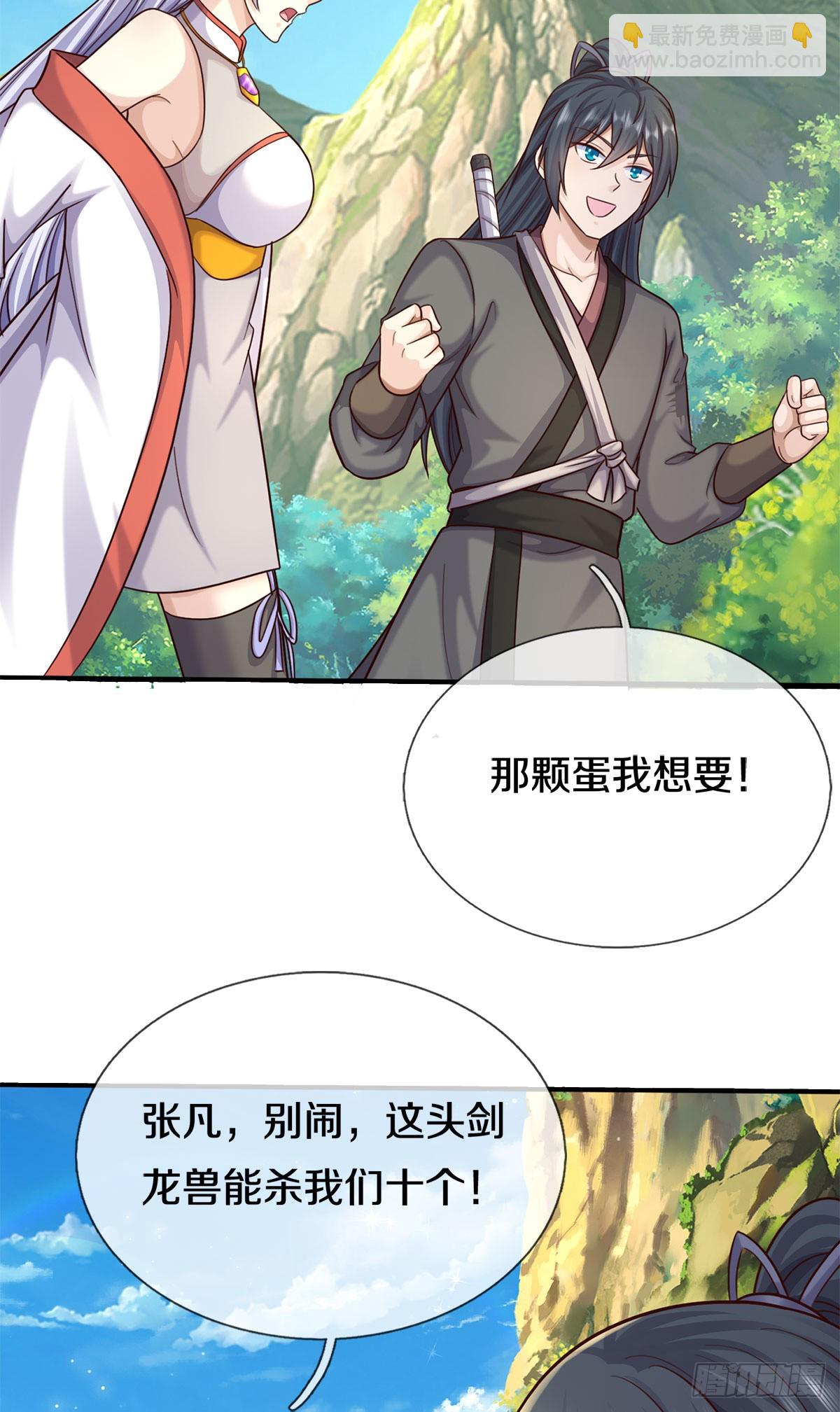 第215话 剑龙兽蛋-第216话