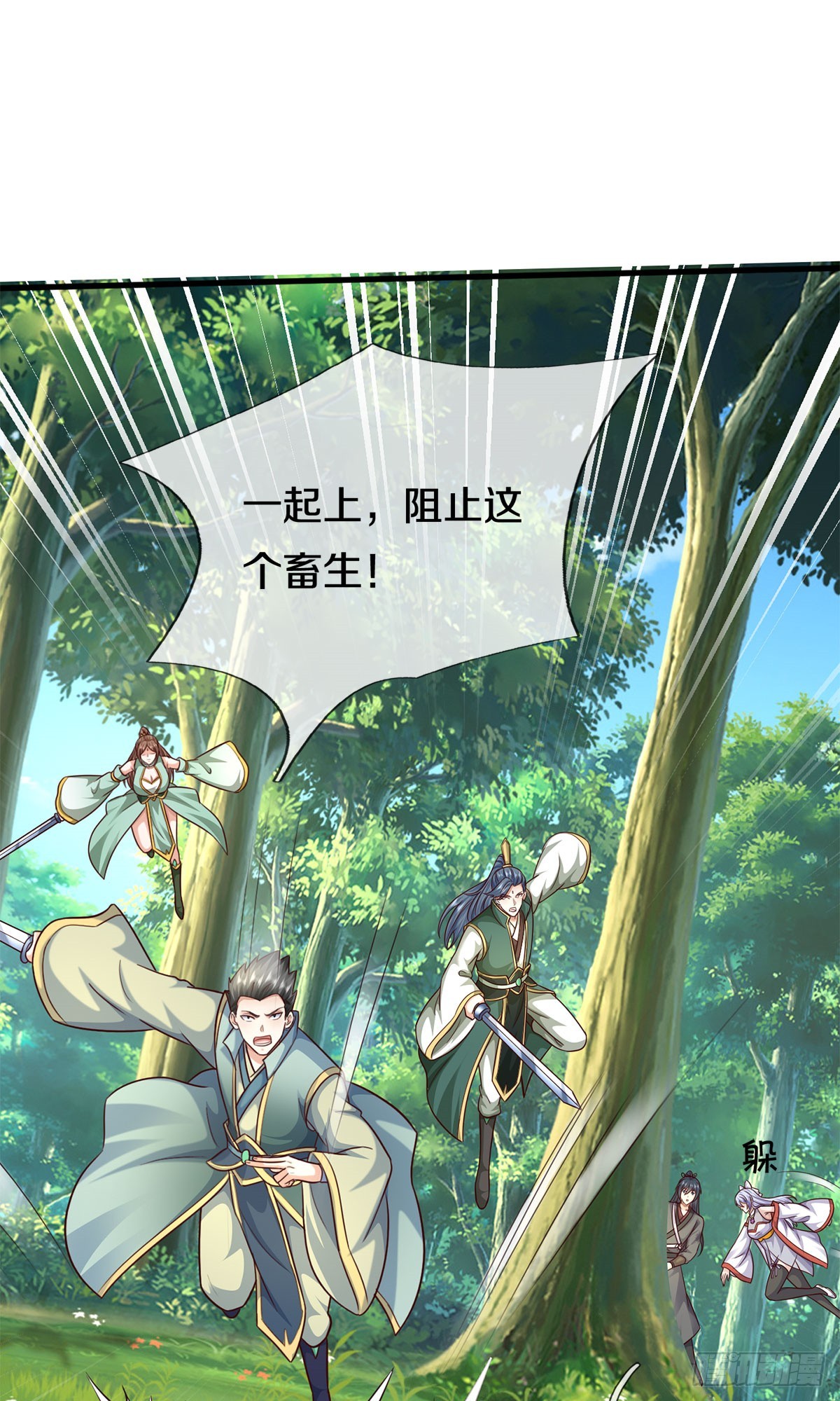 第215话 剑龙兽蛋-第216话