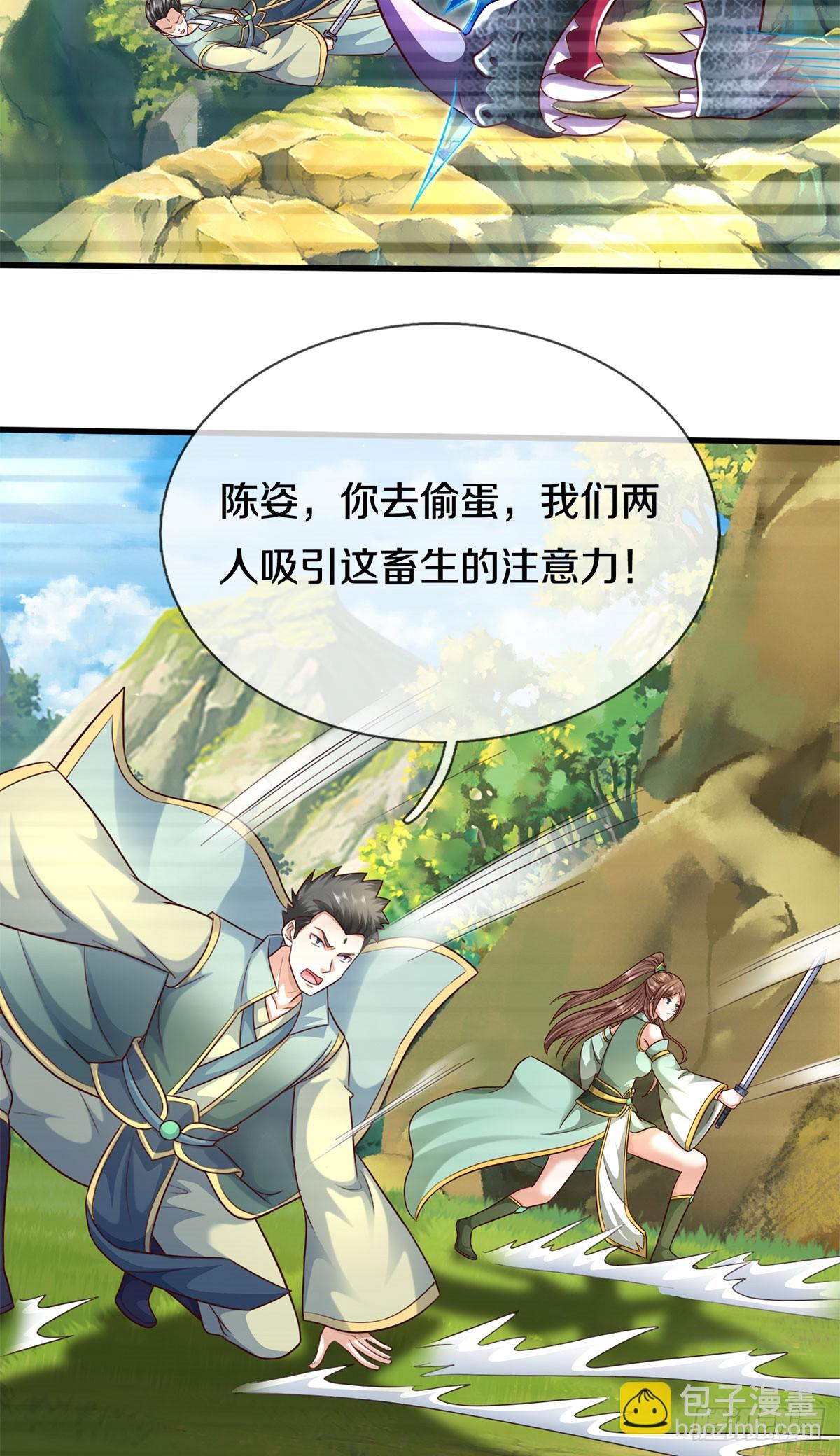 第215话 剑龙兽蛋-第216话