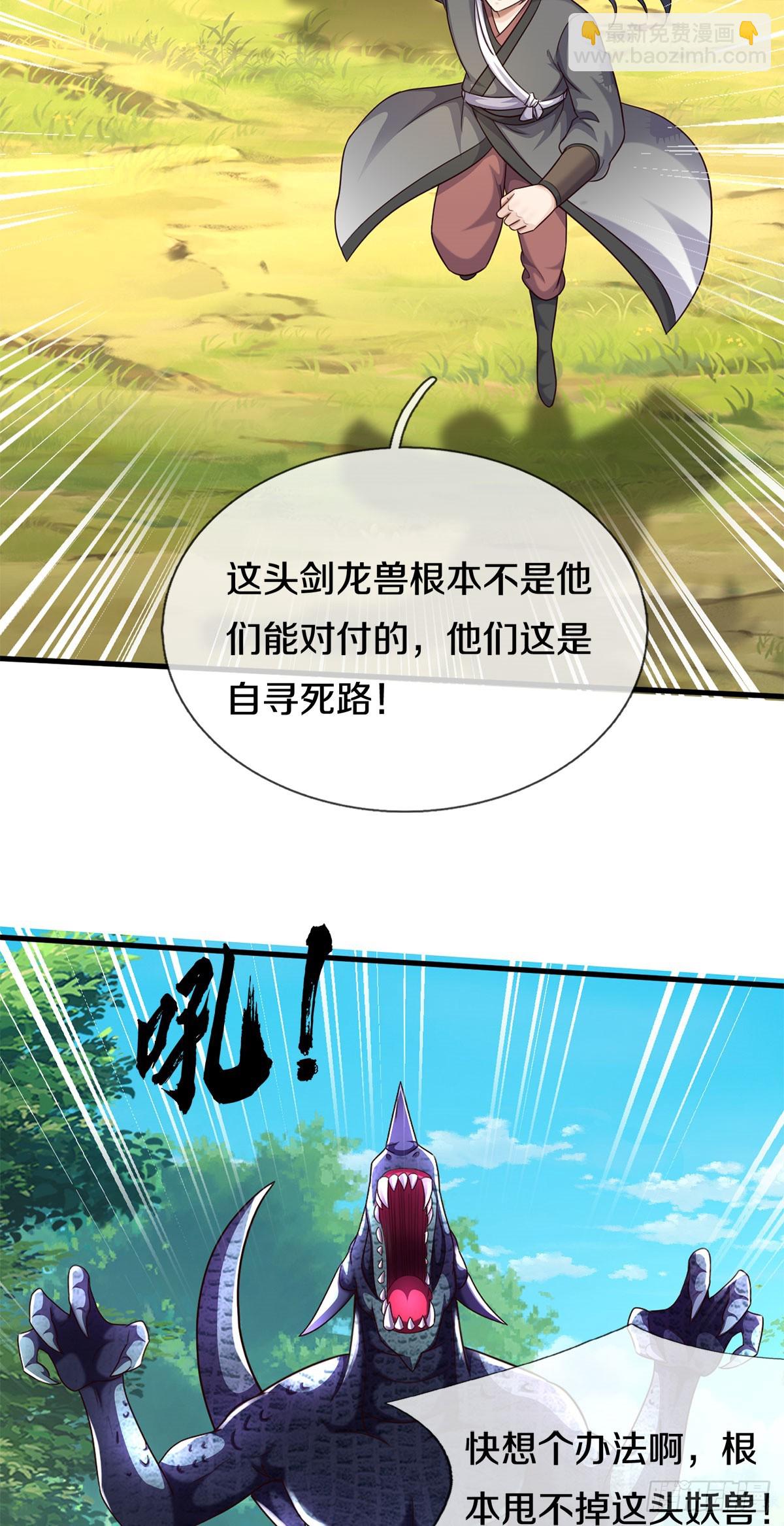 第215话 剑龙兽蛋-第216话