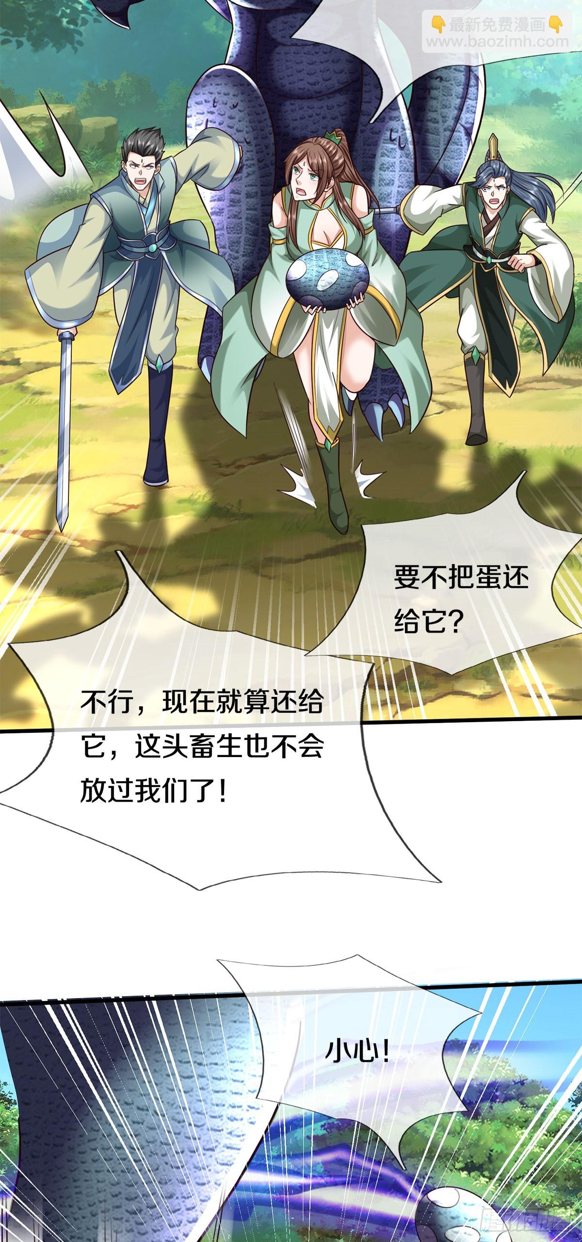 第215话 剑龙兽蛋-第216话