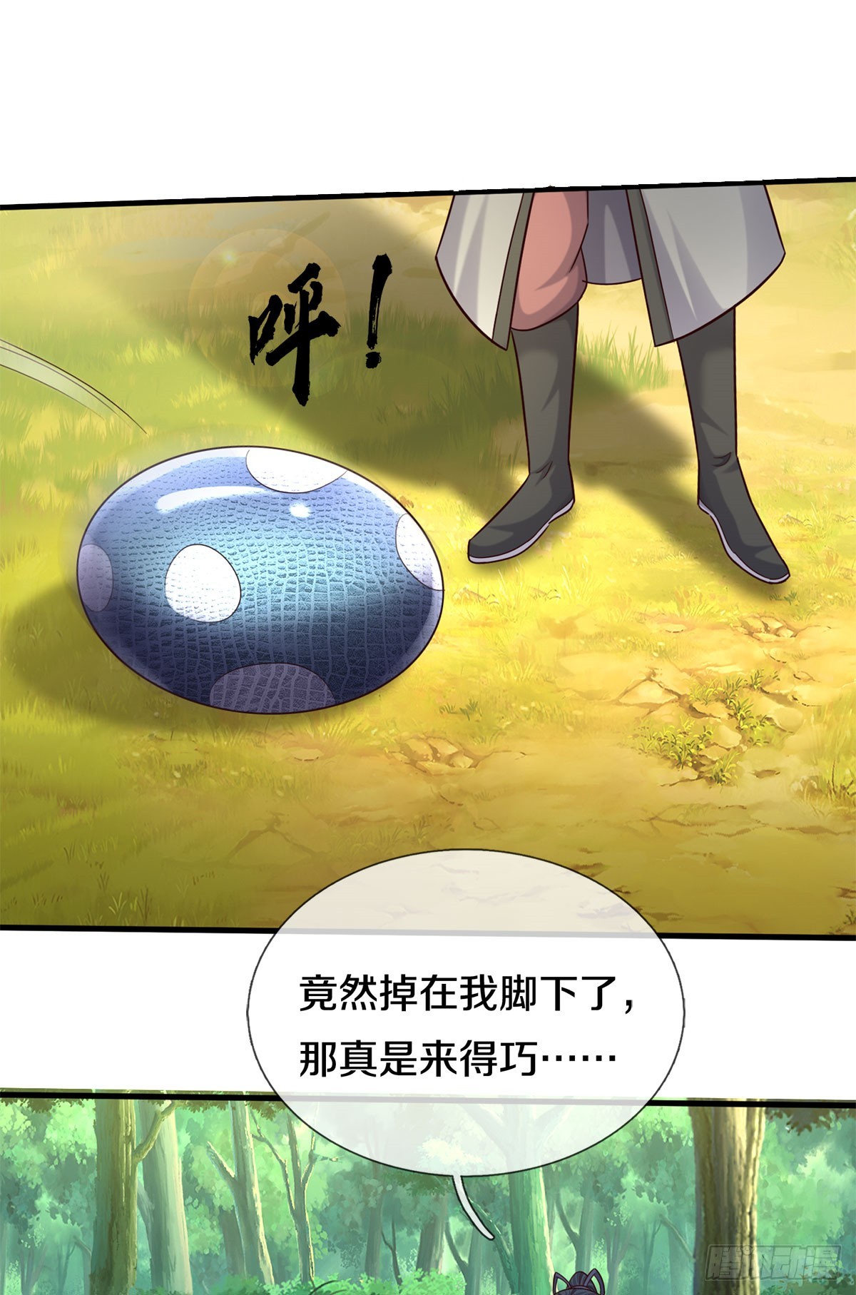 第215话 剑龙兽蛋-第216话