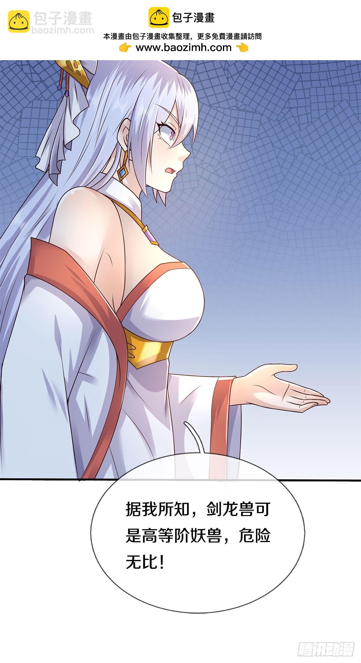 第215话 剑龙兽蛋-第216话