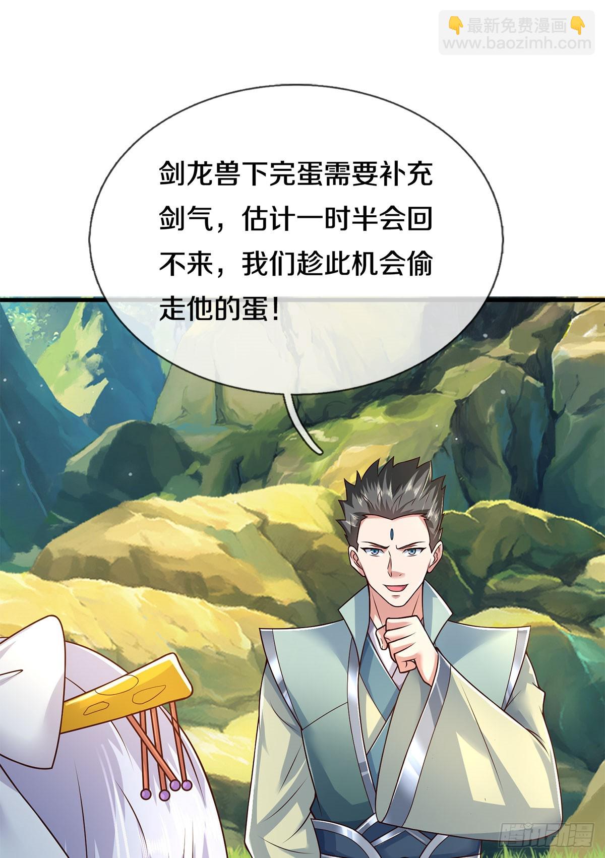 第215话 剑龙兽蛋-第216话