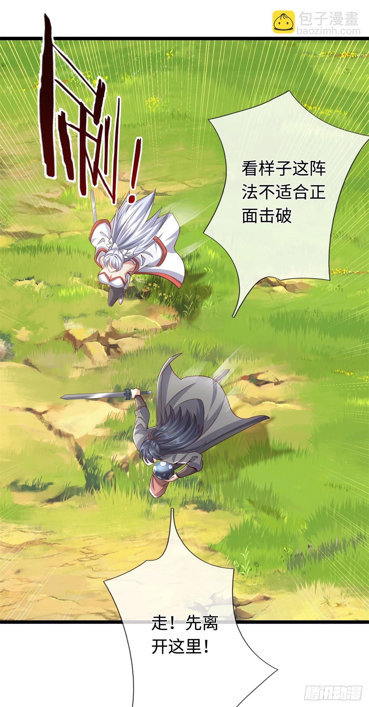 第217话 精准追击-第218话