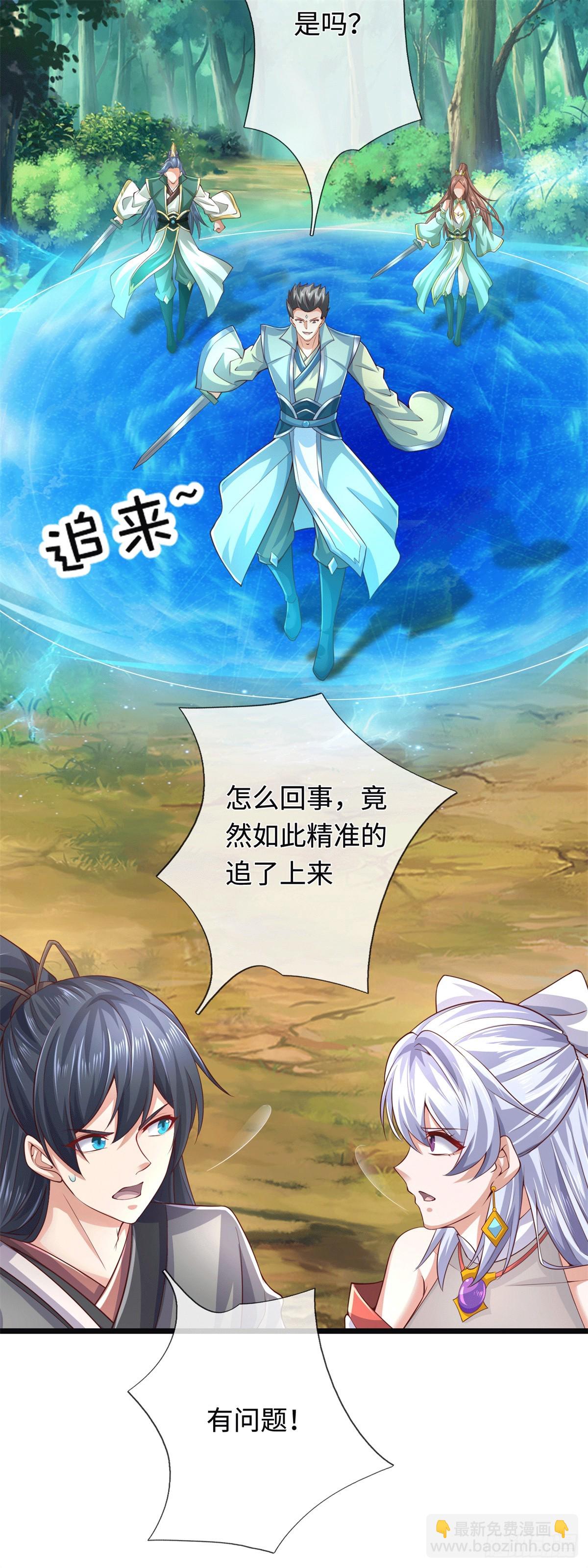 第217话 精准追击-第218话