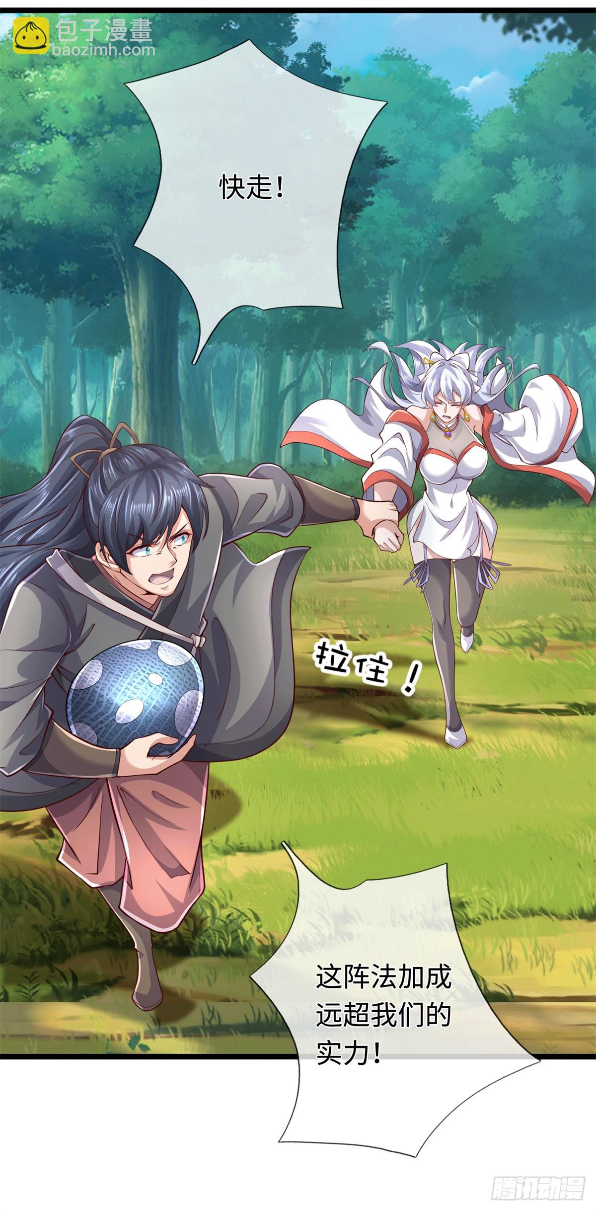 第217话 精准追击-第218话