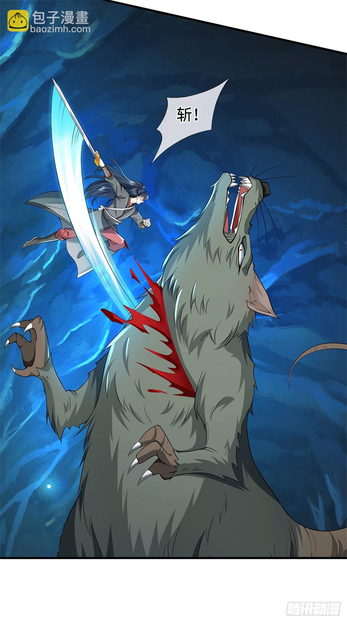 第217话 精准追击-第218话